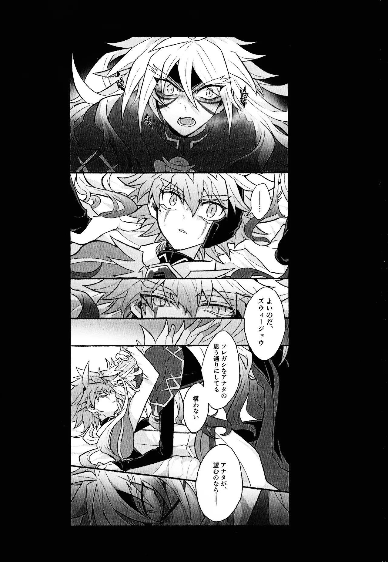 2023-2024 LOG Page.79