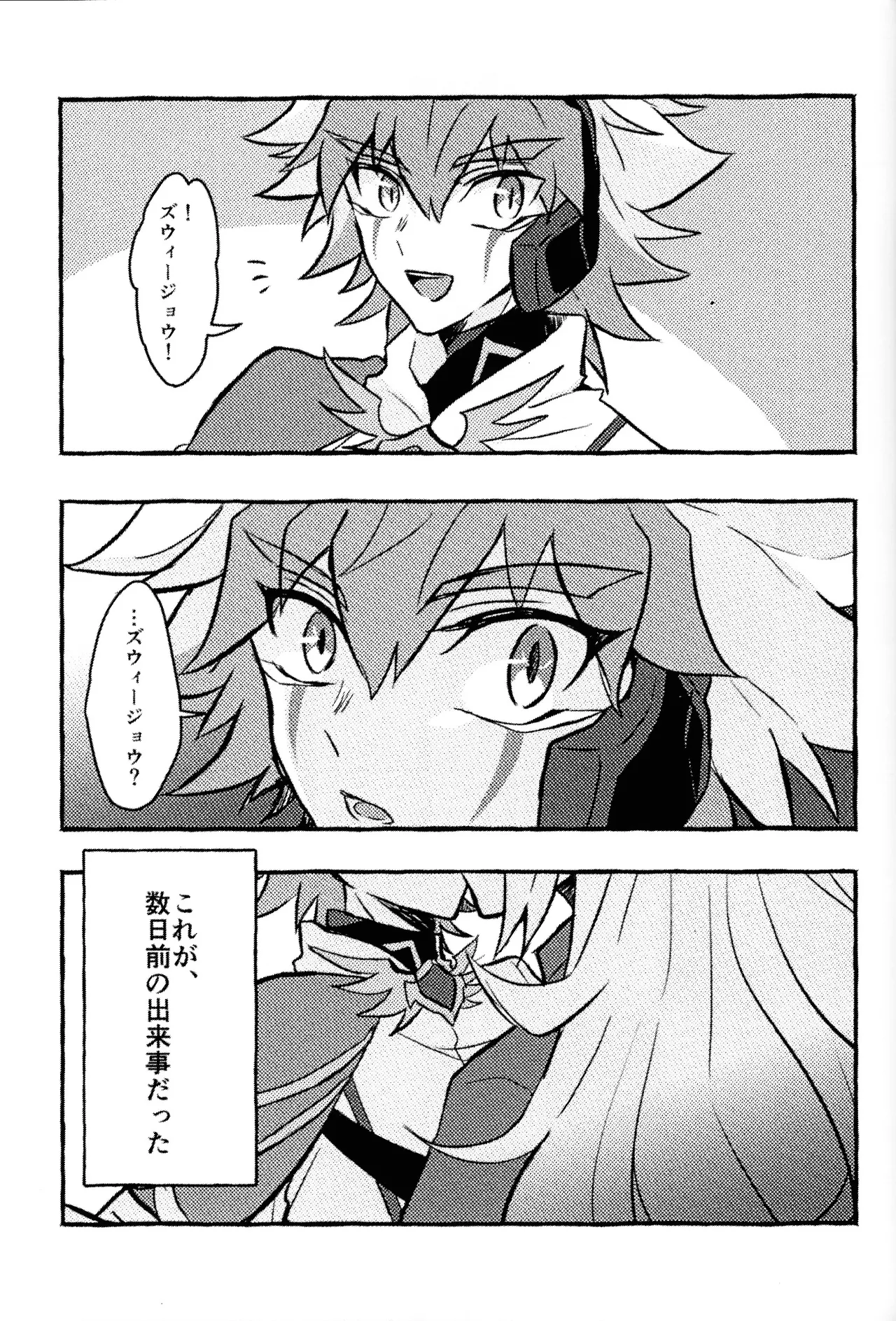 2023-2024 LOG Page.94