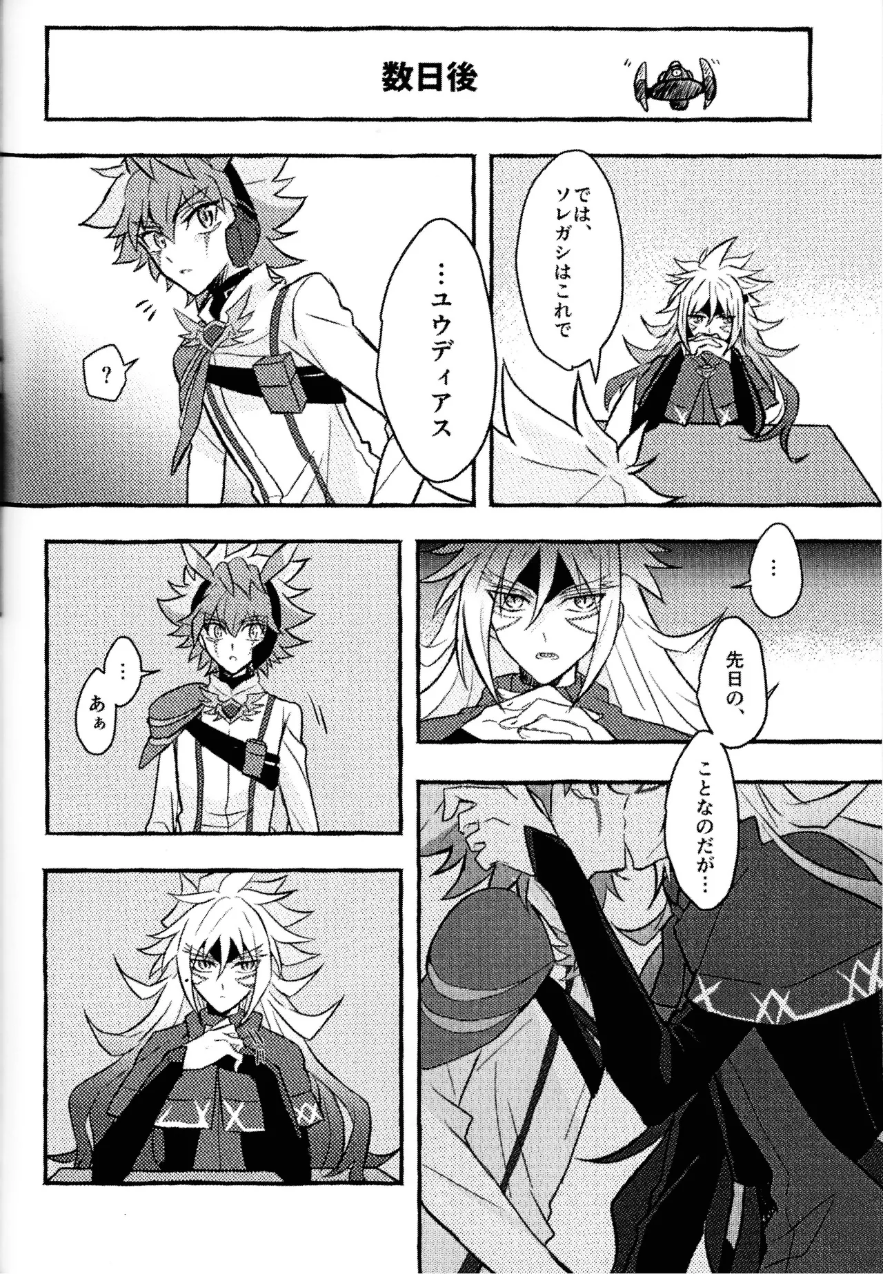 2023-2024 LOG Page.95