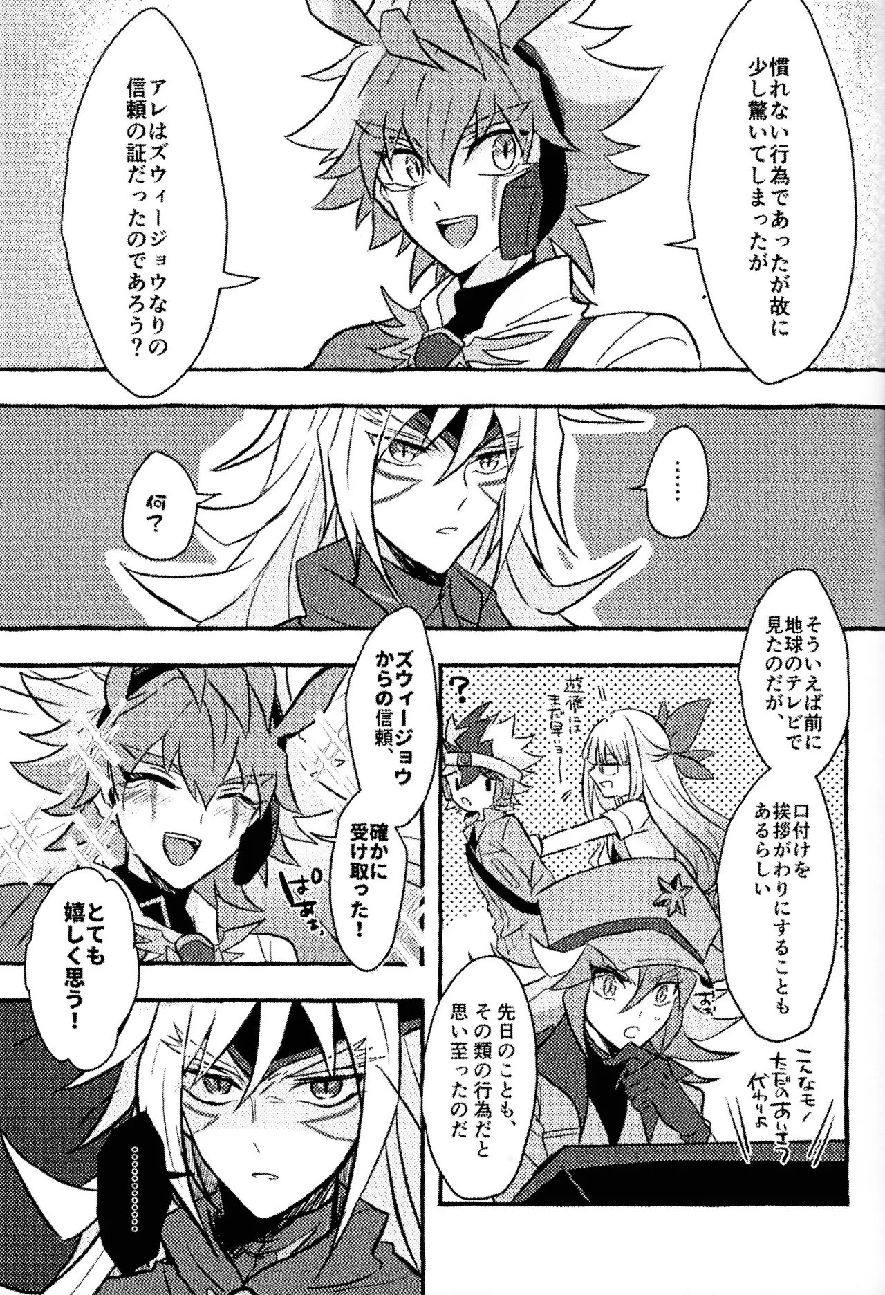 2023-2024 LOG Page.96