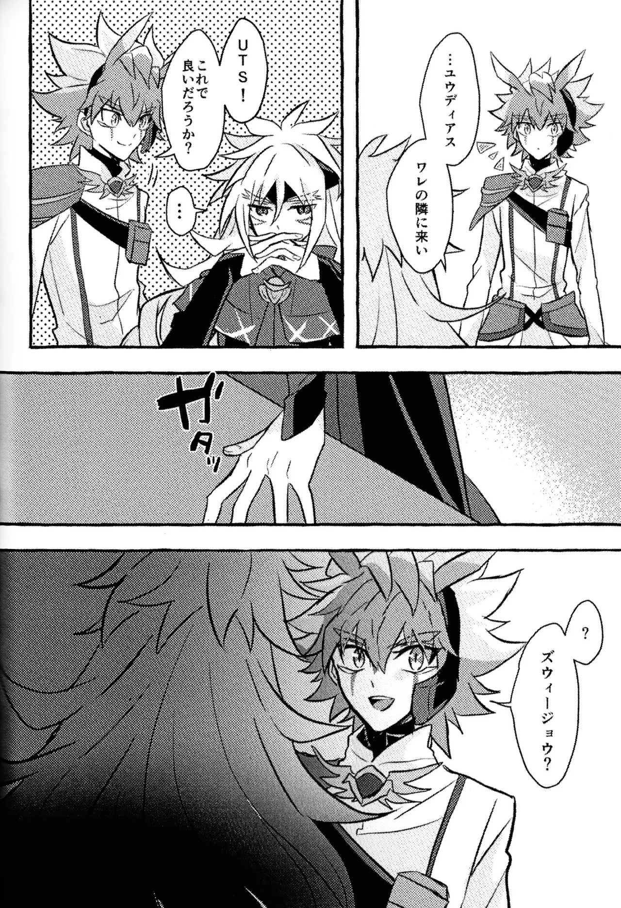 2023-2024 LOG Page.97