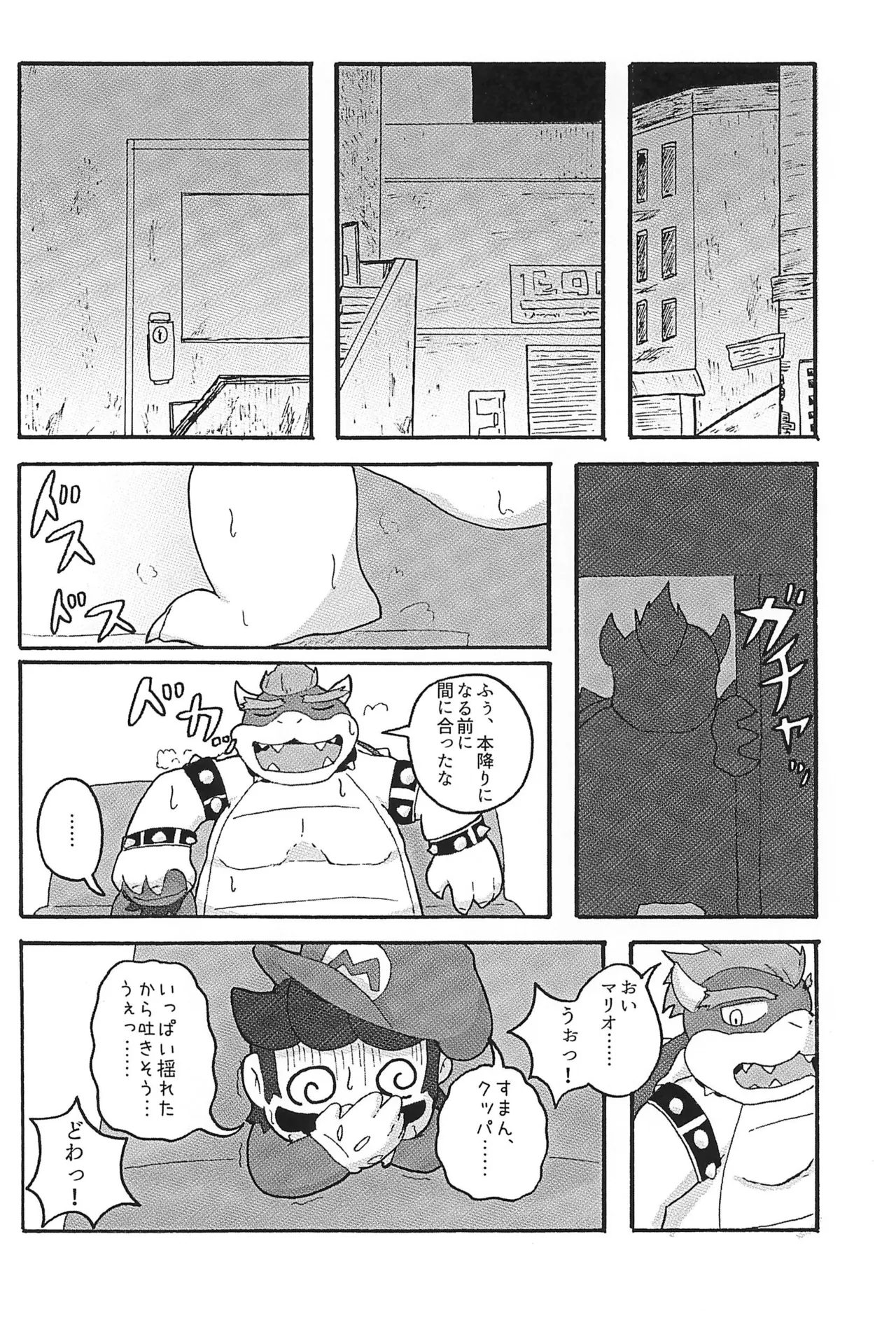 素直になれなくて Page.10