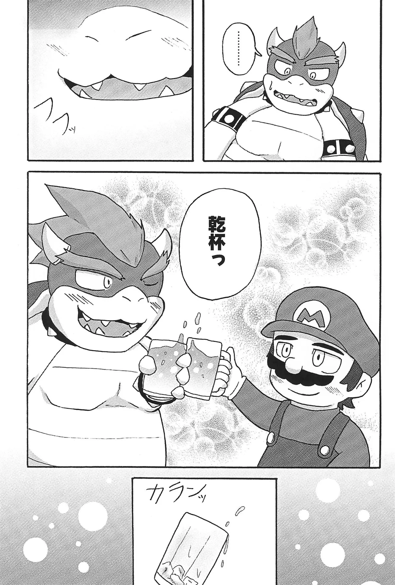 素直になれなくて Page.37