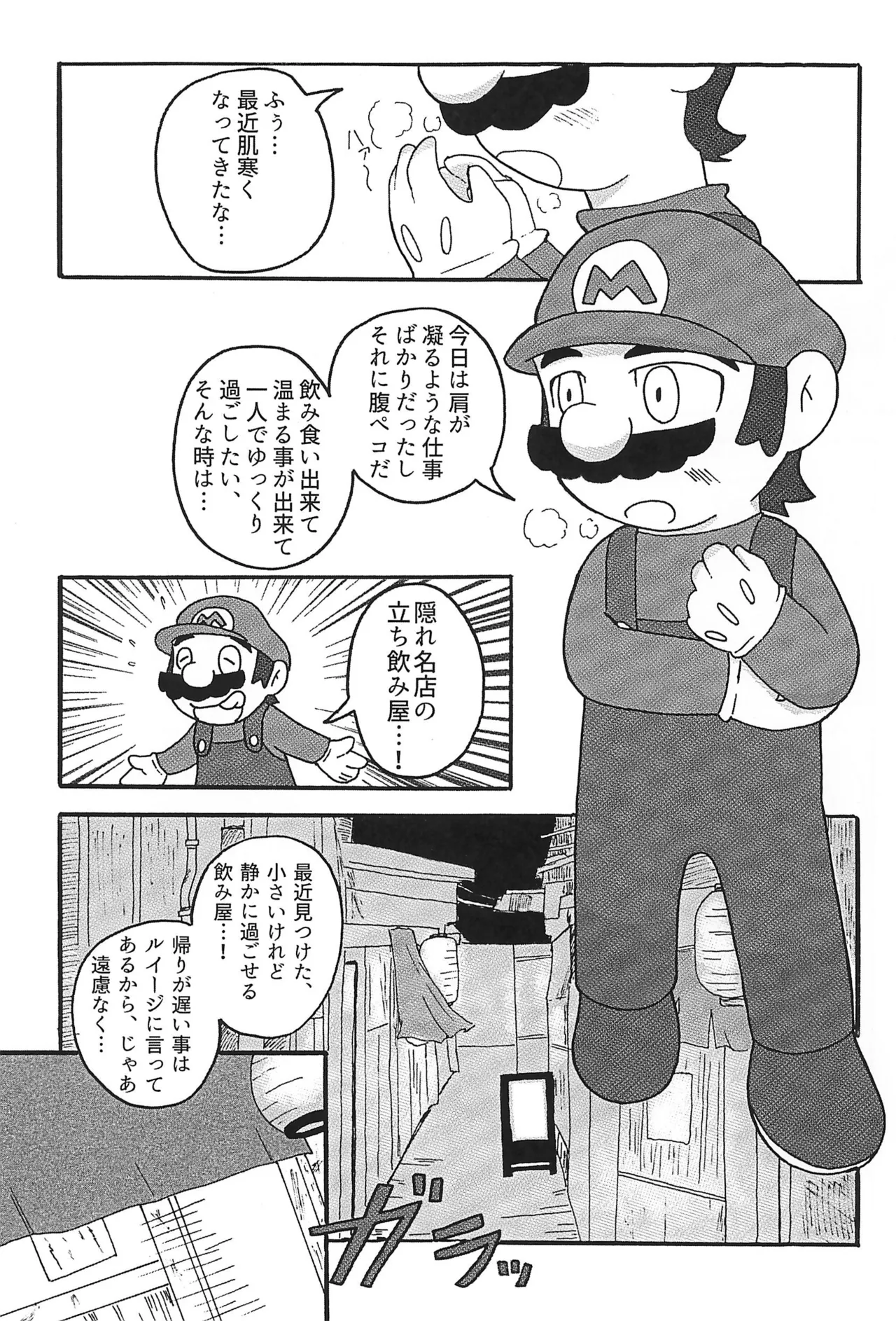 素直になれなくて Page.5