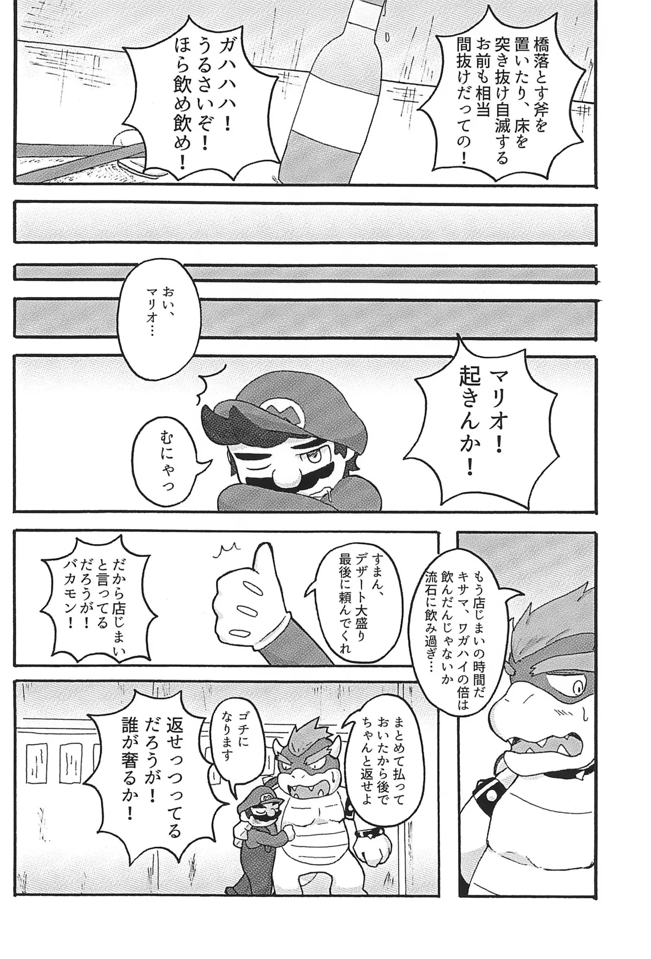 素直になれなくて Page.8