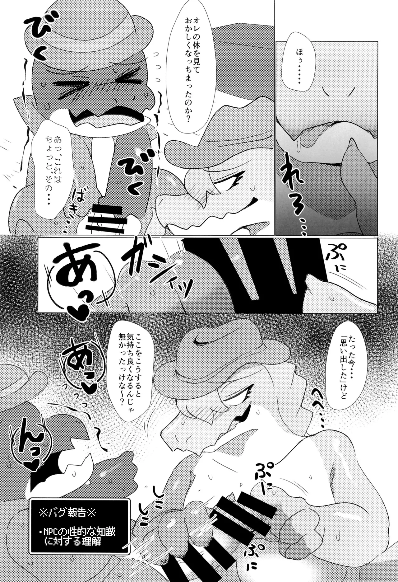 GUMMI SO GoooD!! Page.15