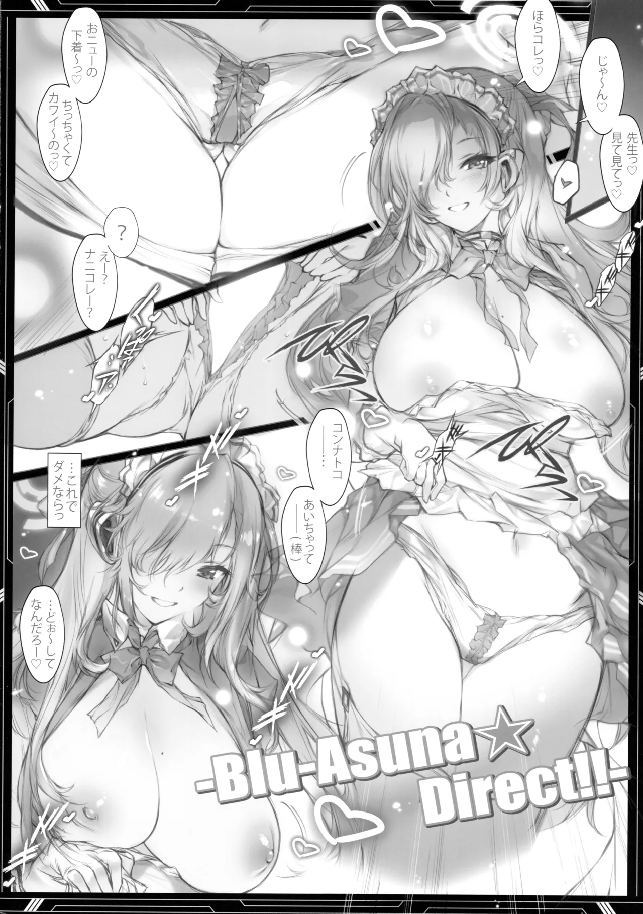 Asuna☆Direct!!- Page.4