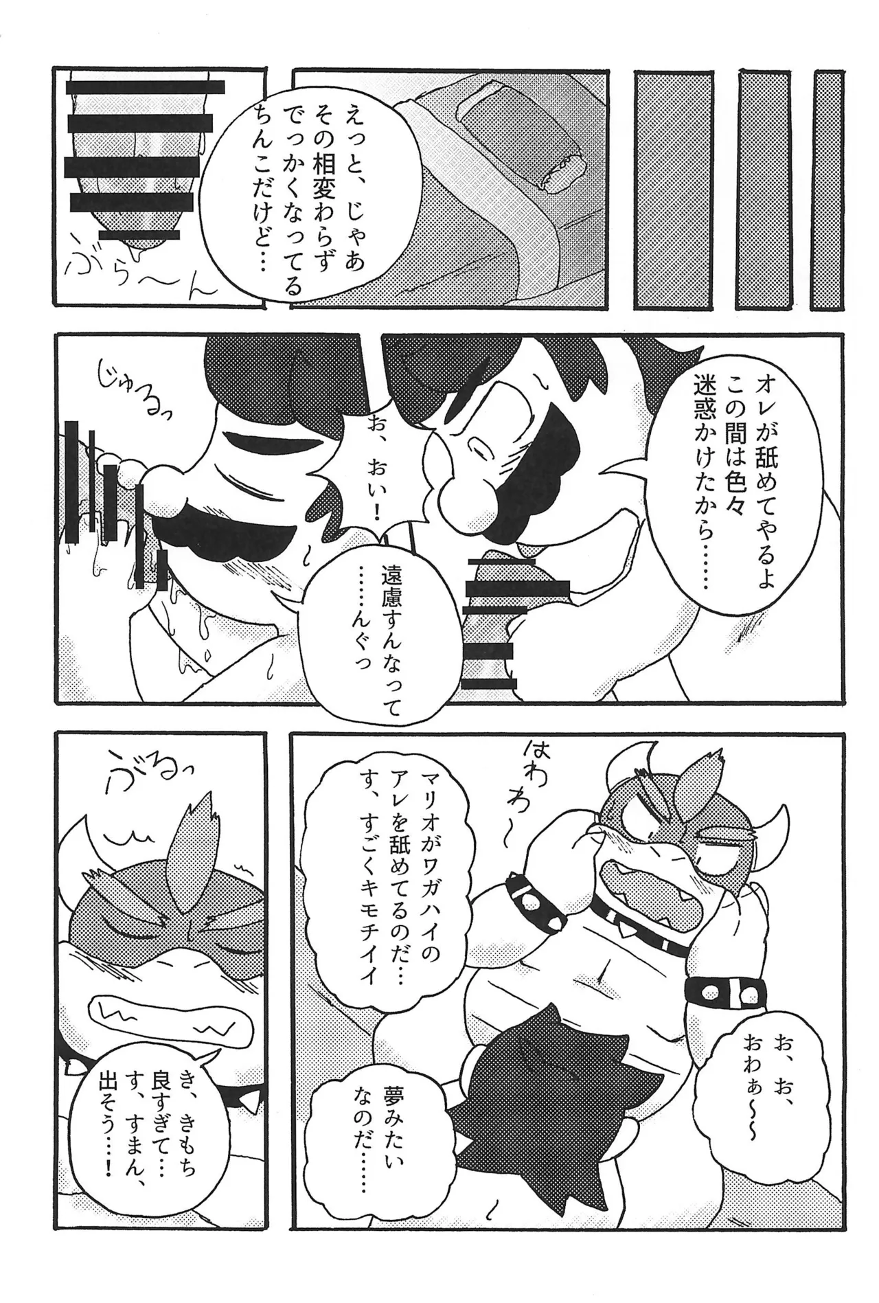 素直になれたらその時は… Page.21