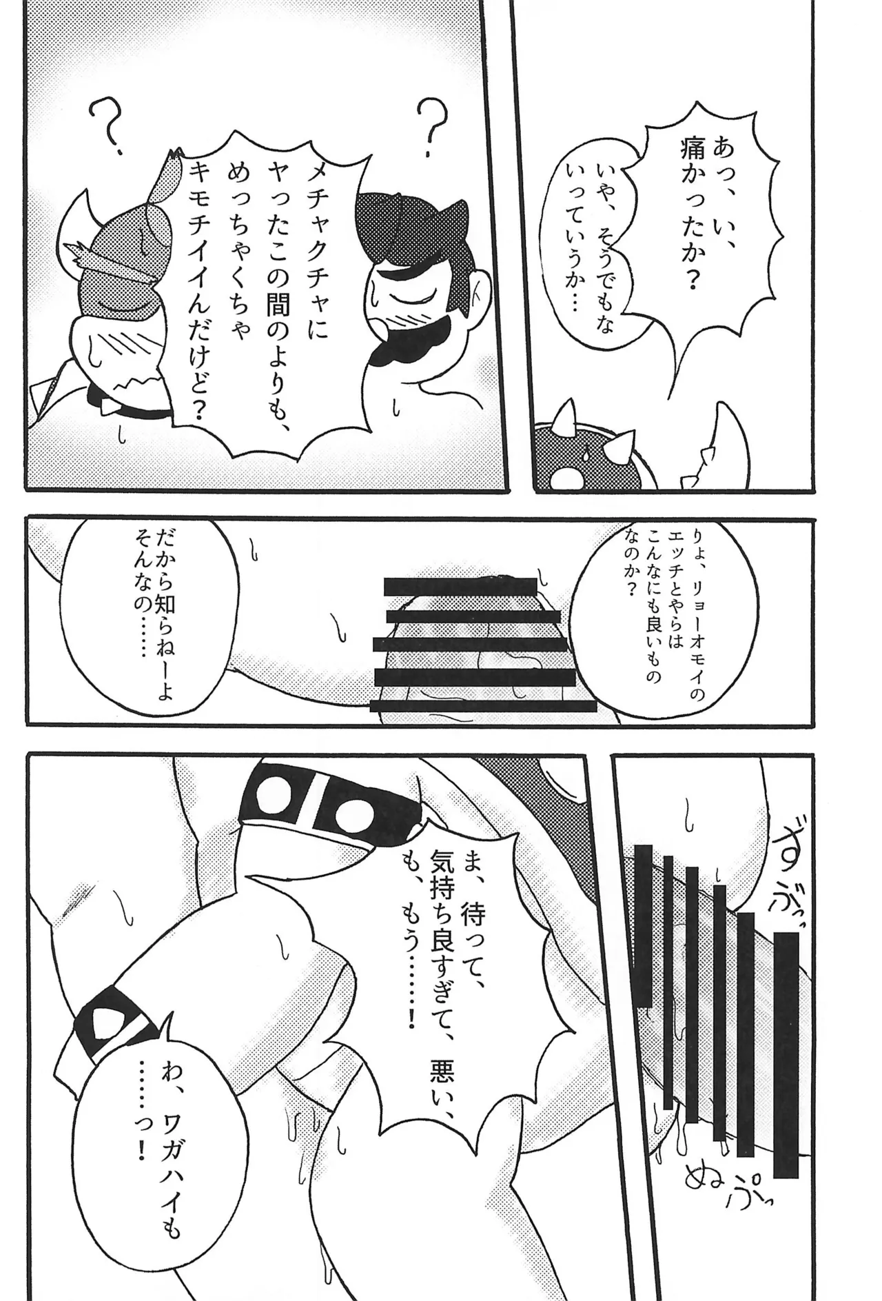 素直になれたらその時は… Page.26