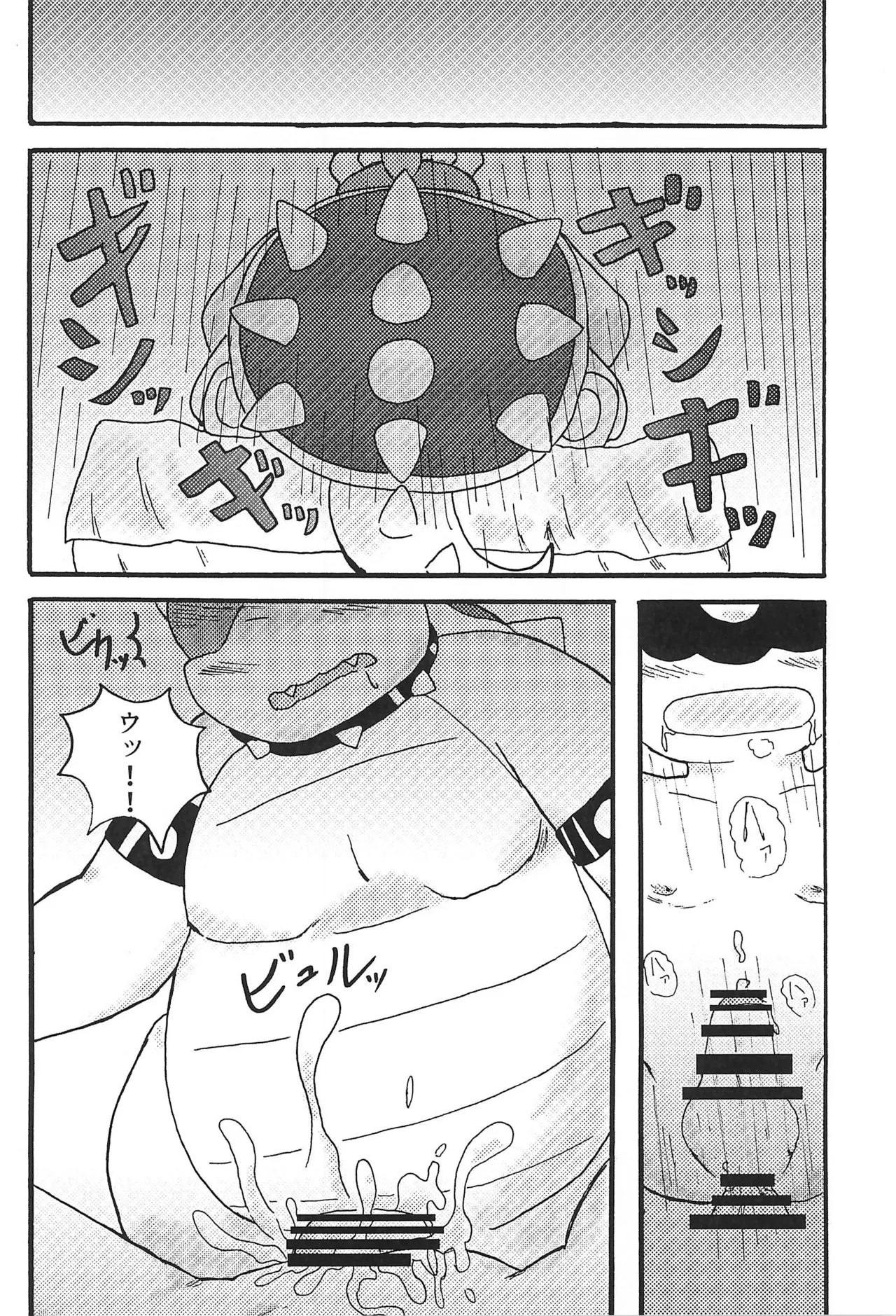 素直になれたらその時は… Page.28