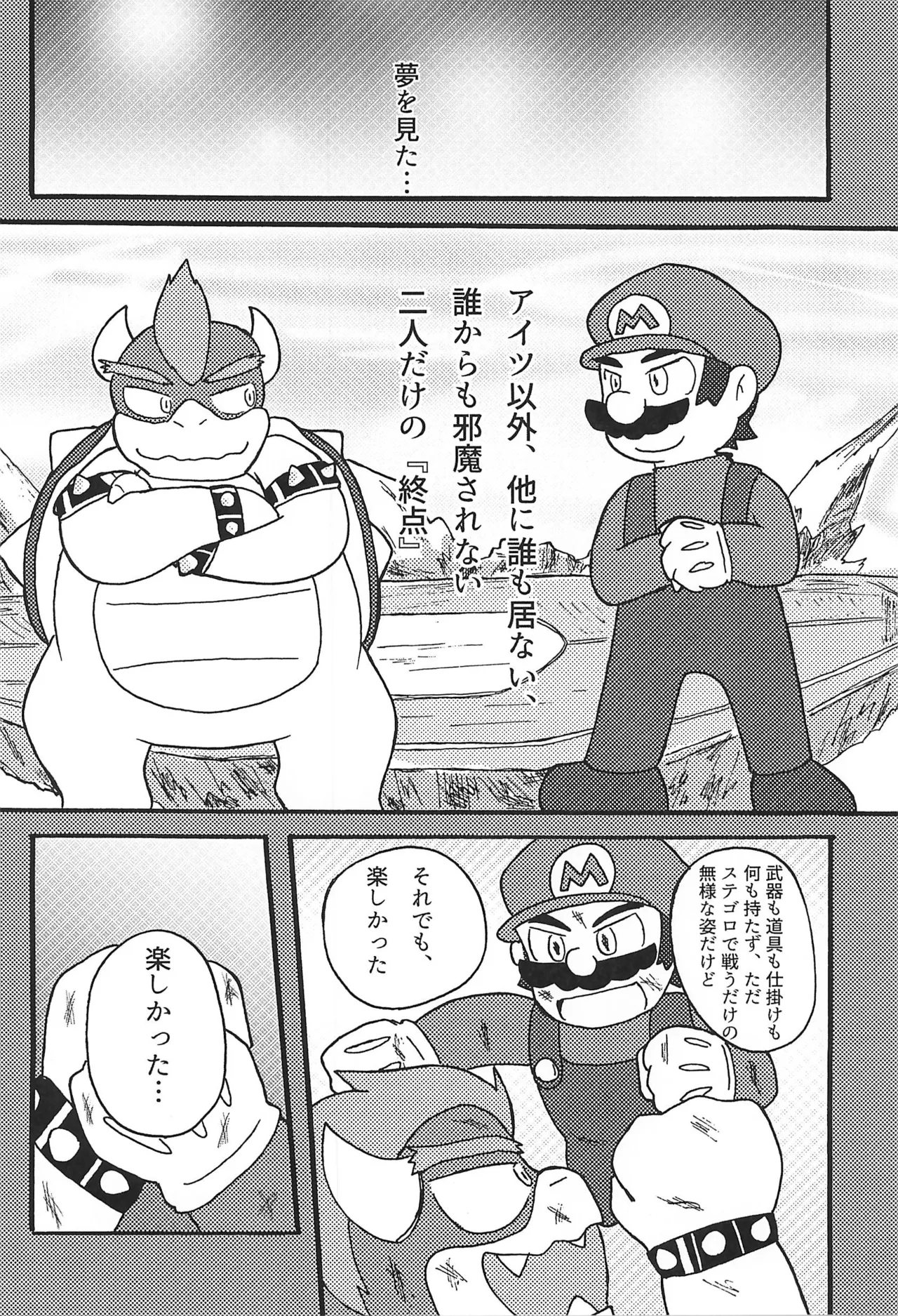 素直になれたらその時は… Page.34