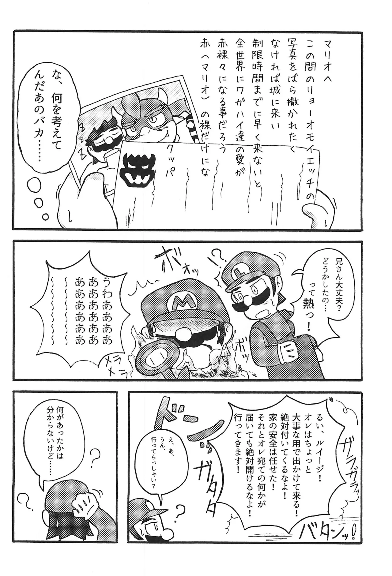 素直になれたらその時は… Page.36