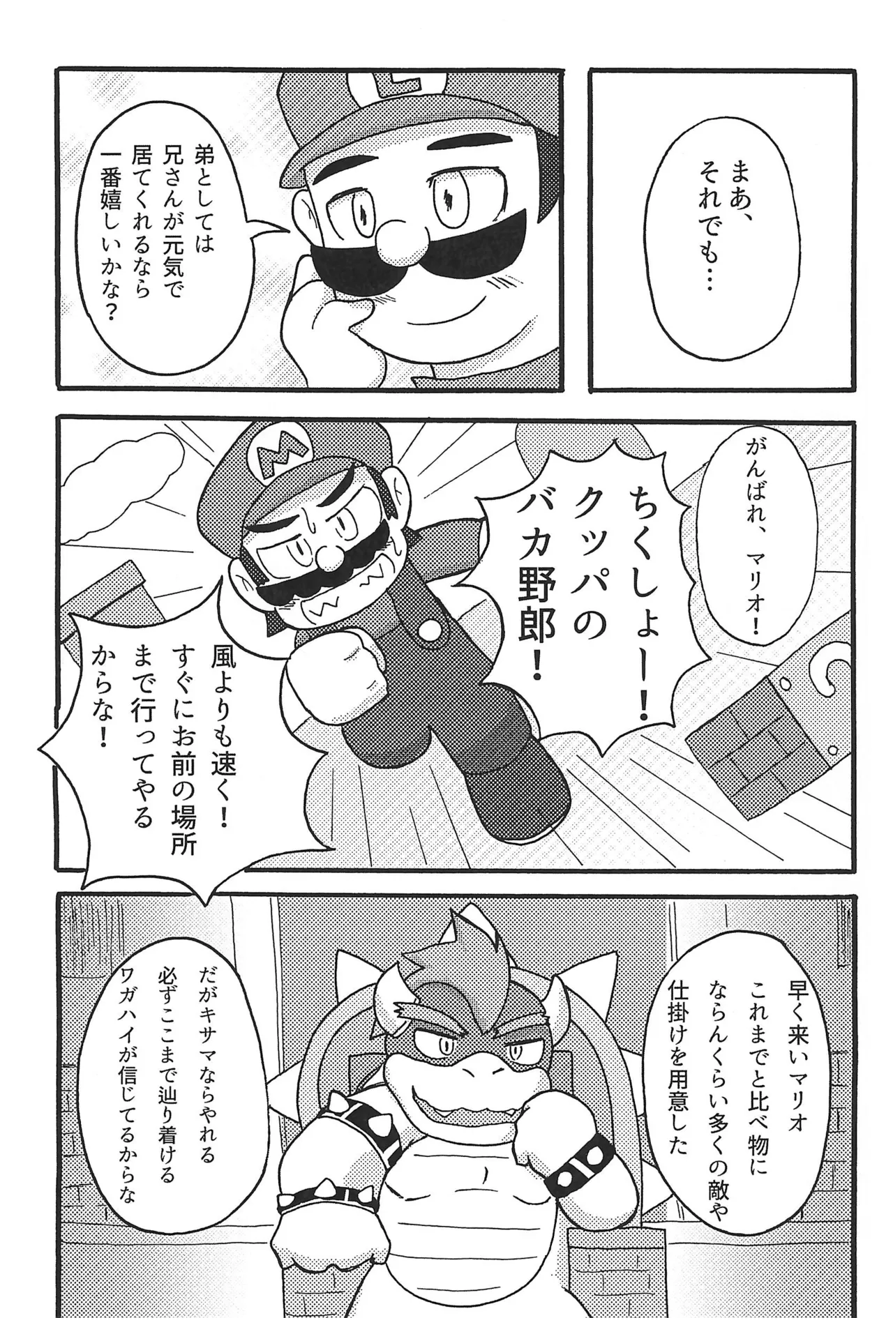 素直になれたらその時は… Page.37