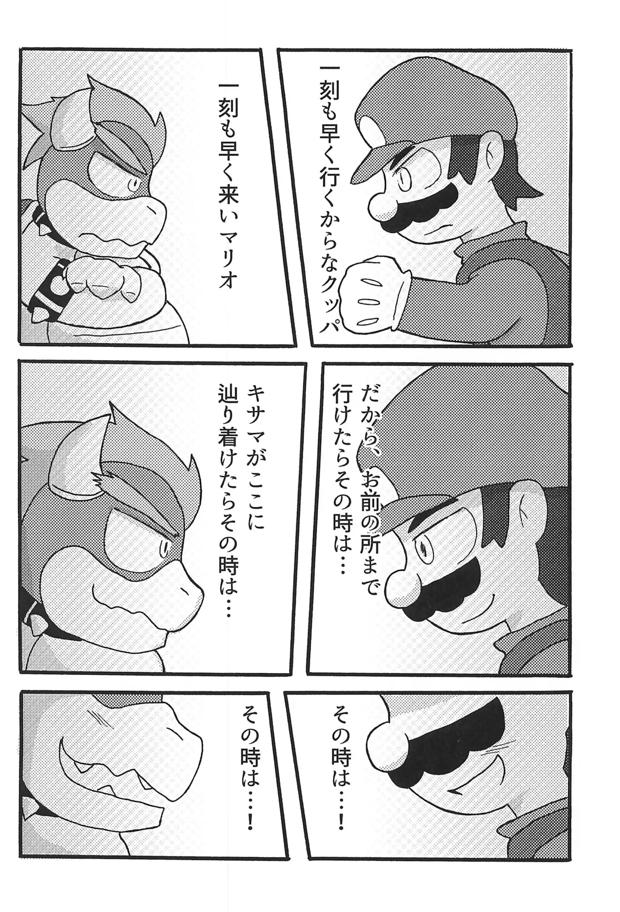 素直になれたらその時は… Page.38