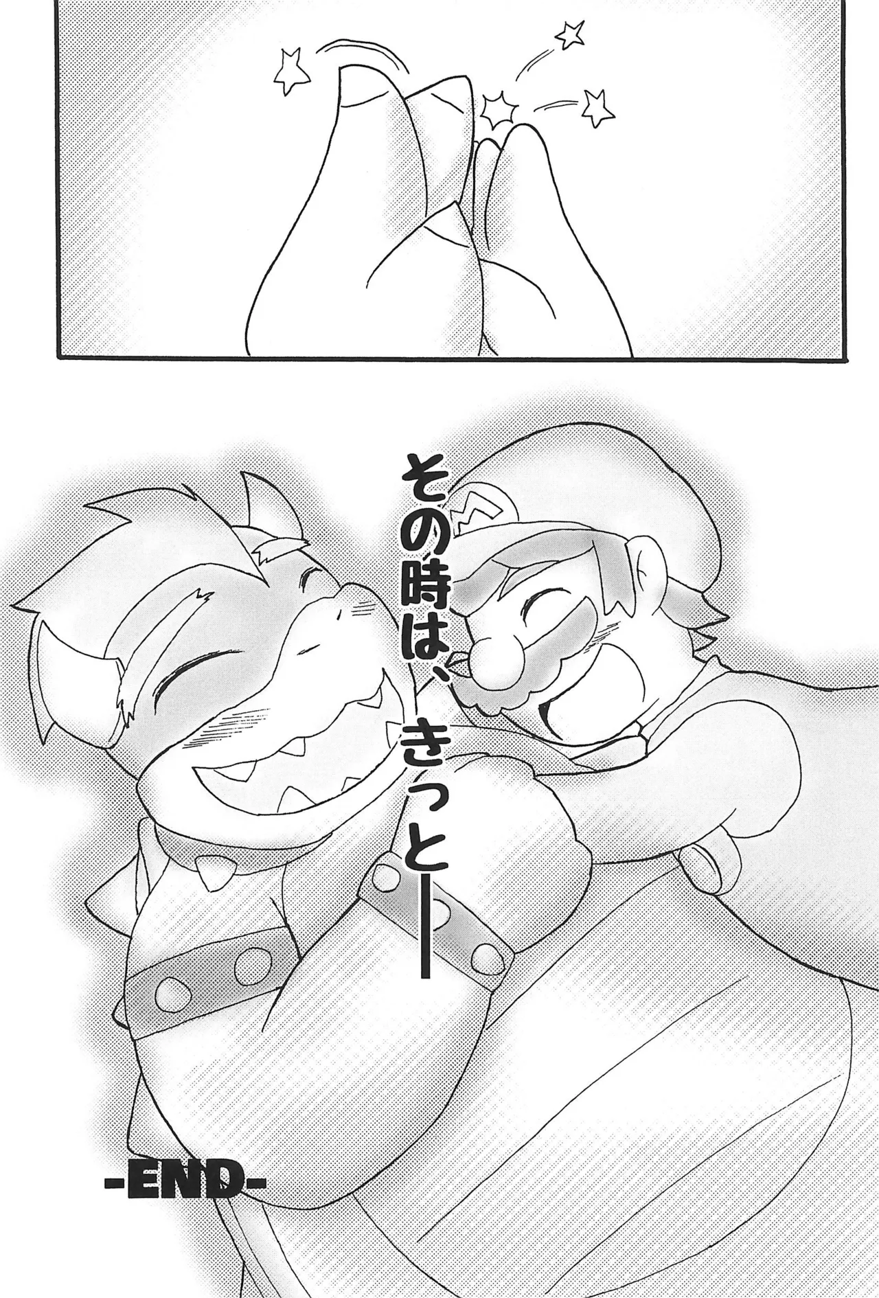 素直になれたらその時は… Page.39