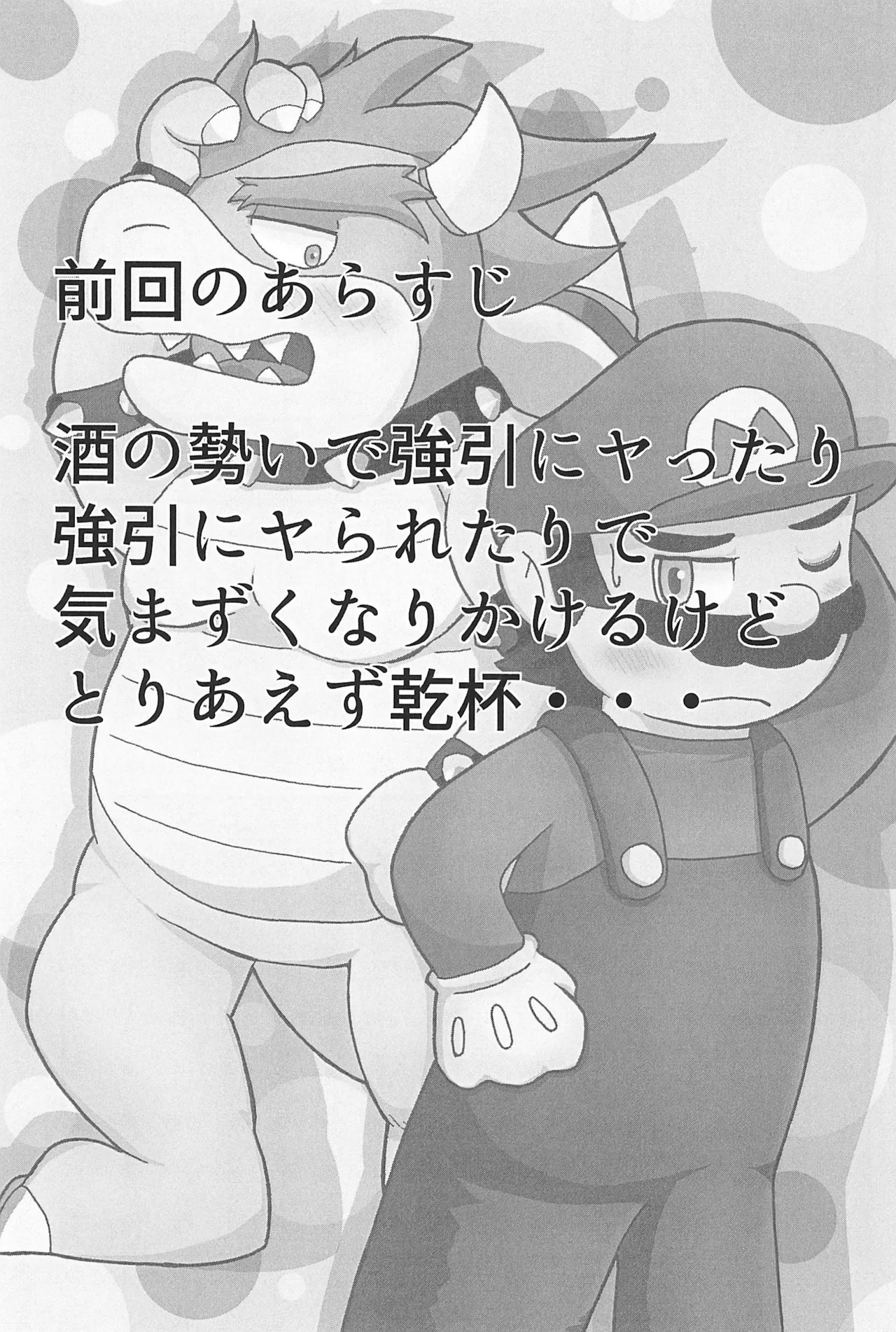 素直になれたらその時は… Page.5