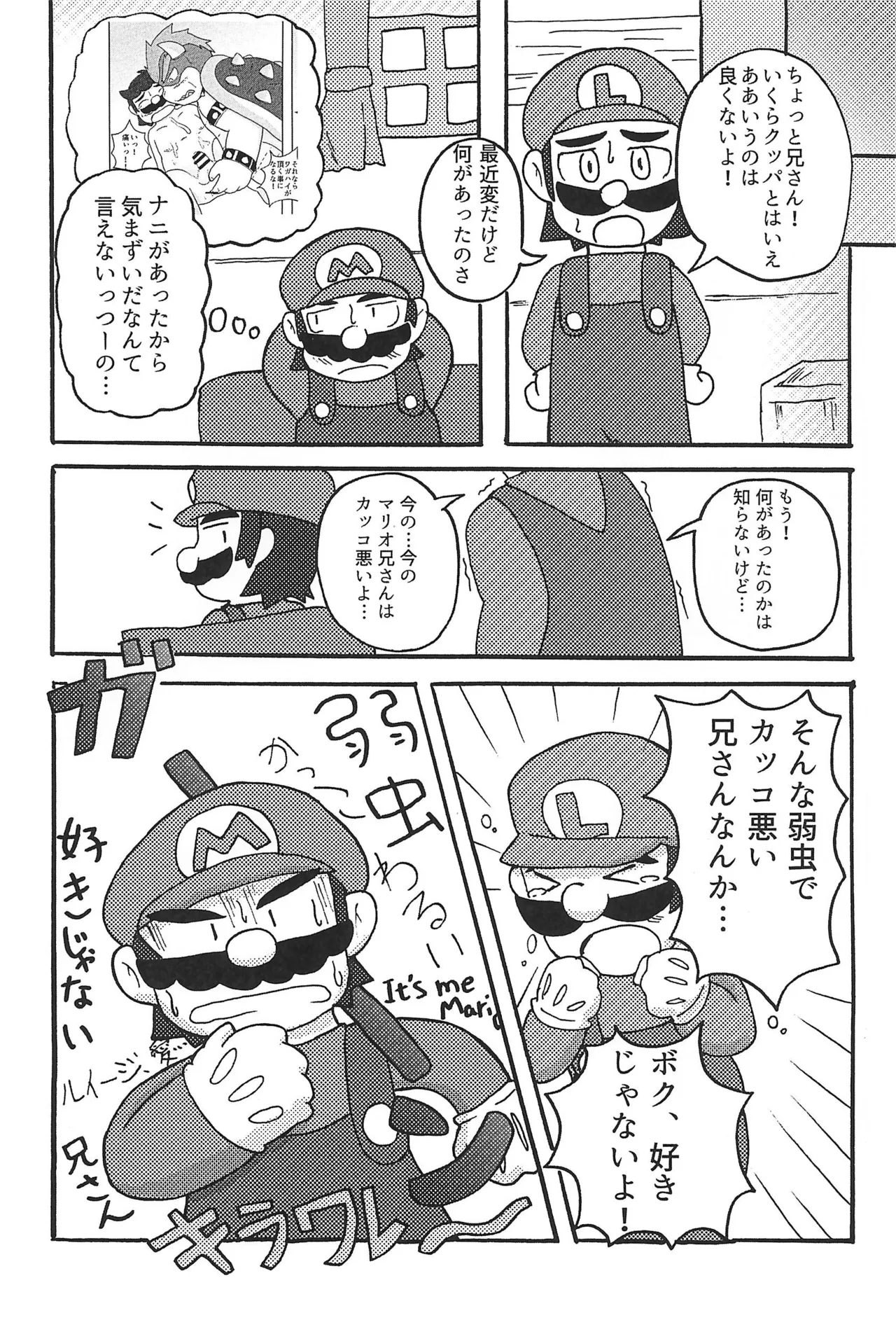 素直になれたらその時は… Page.7