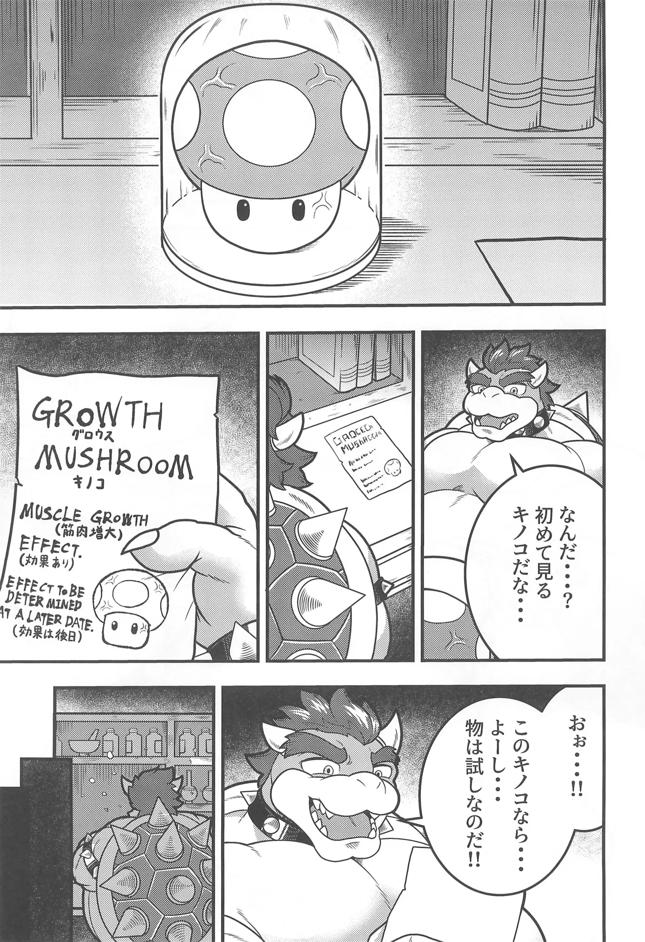OVER GROWTH Page.9