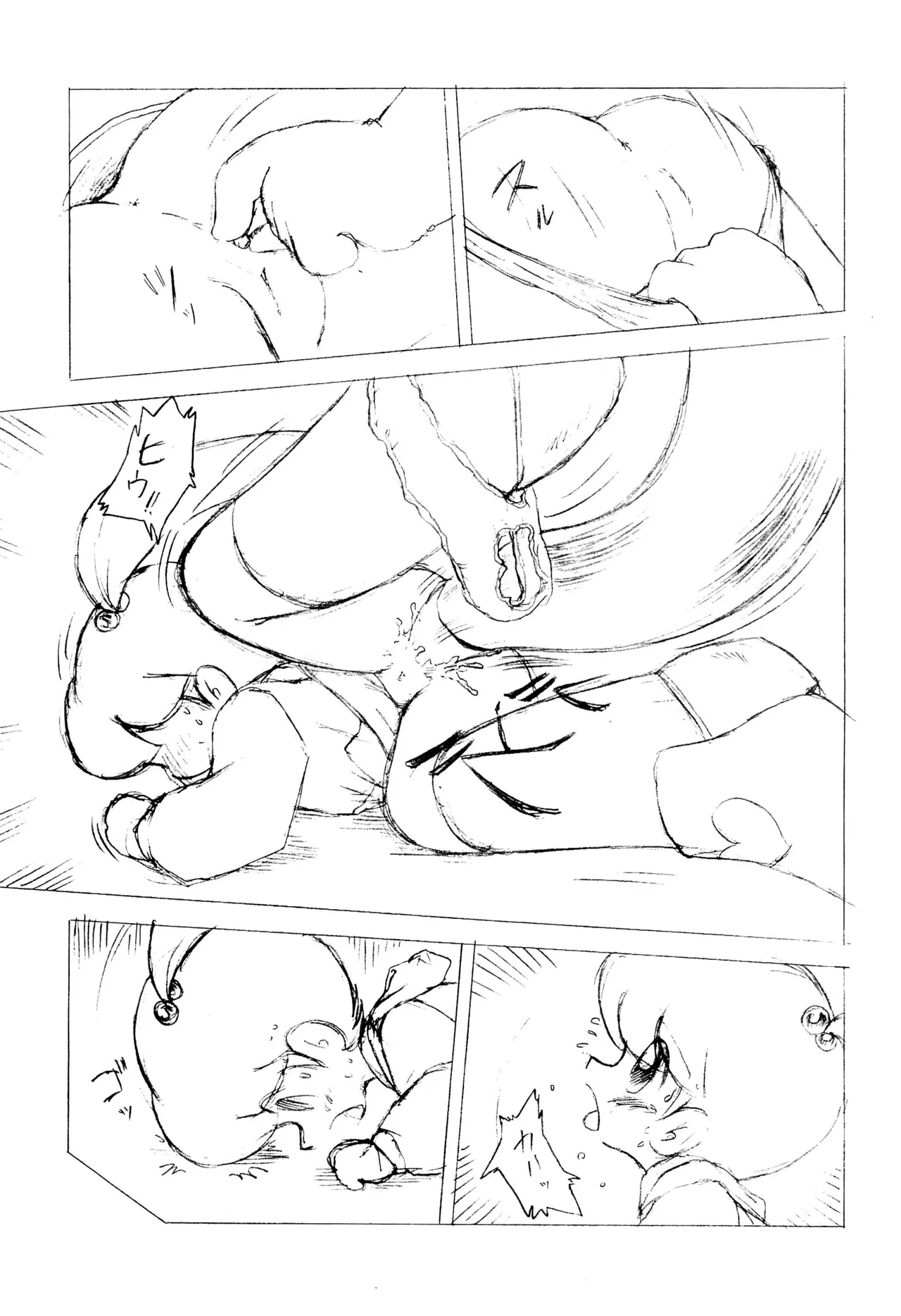 宇宙人GoHoMe Page.7