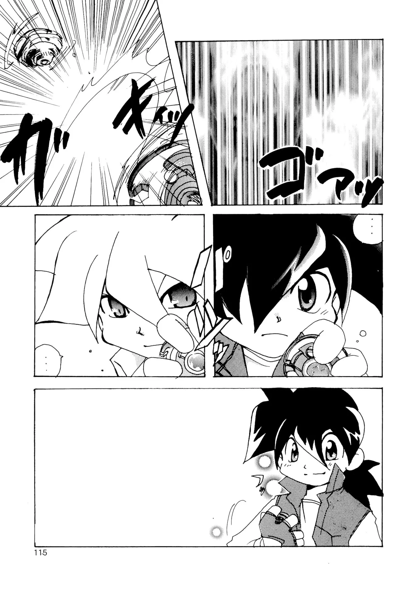 カプセルブック Page.115