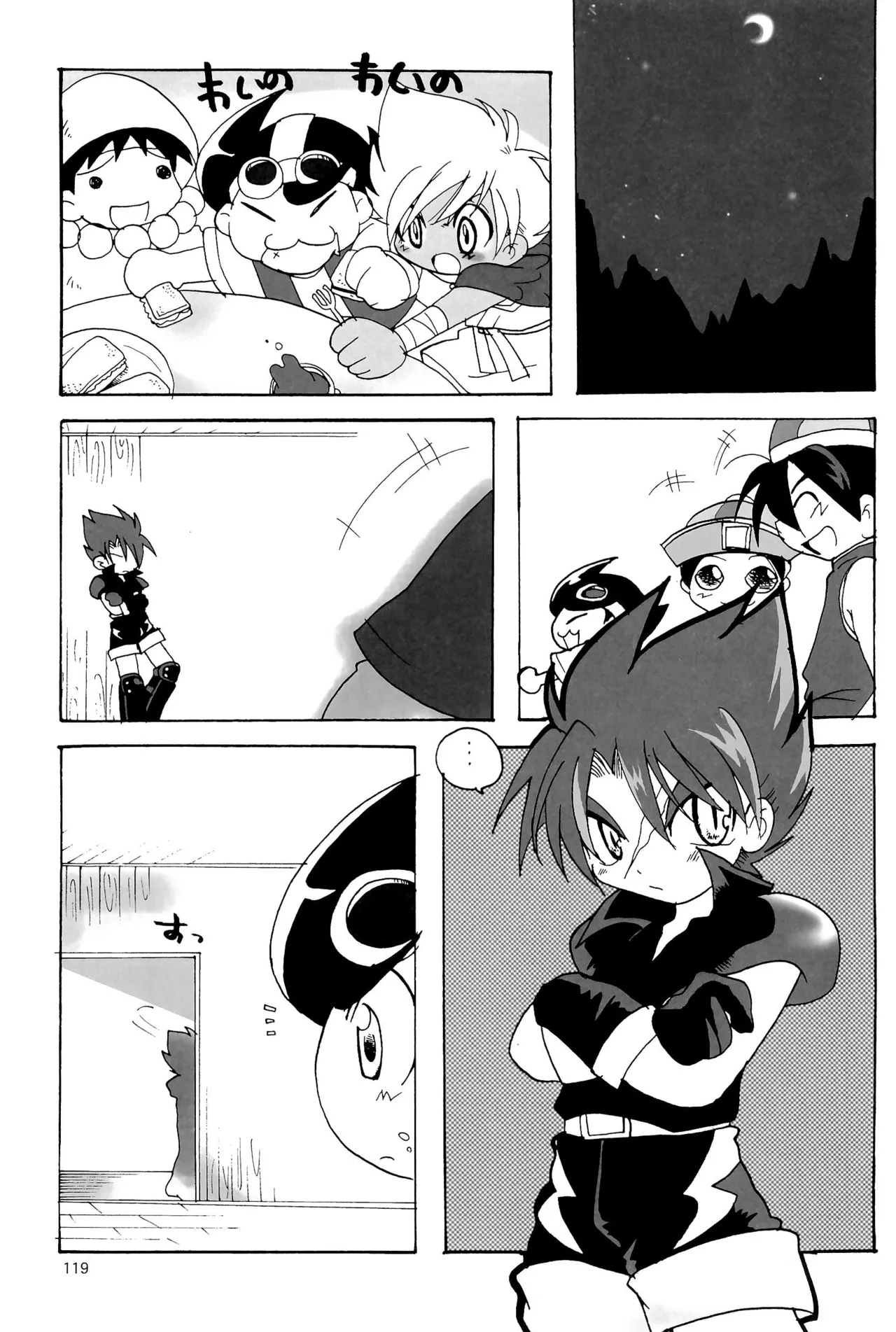 カプセルブック Page.119