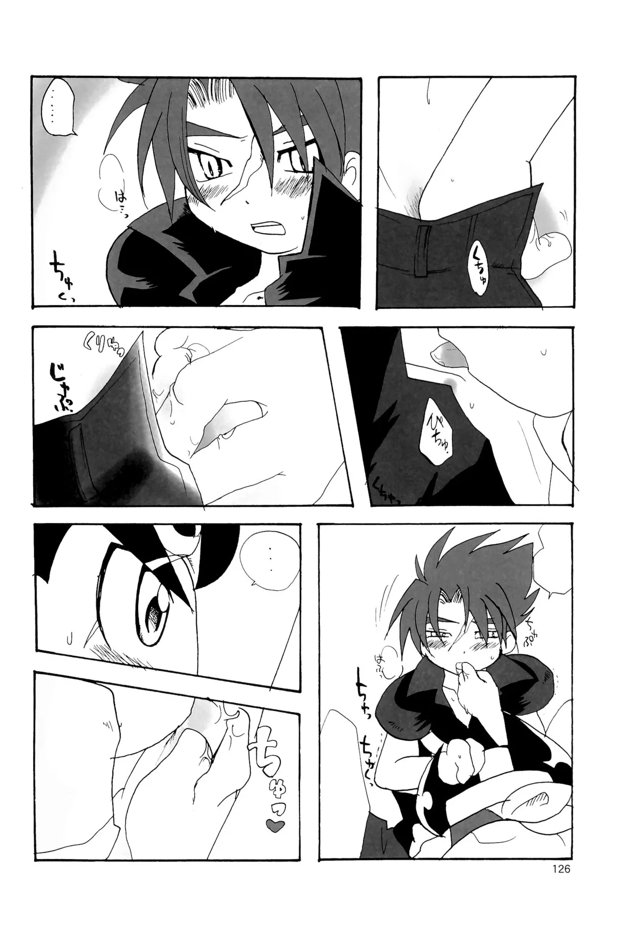 カプセルブック Page.126