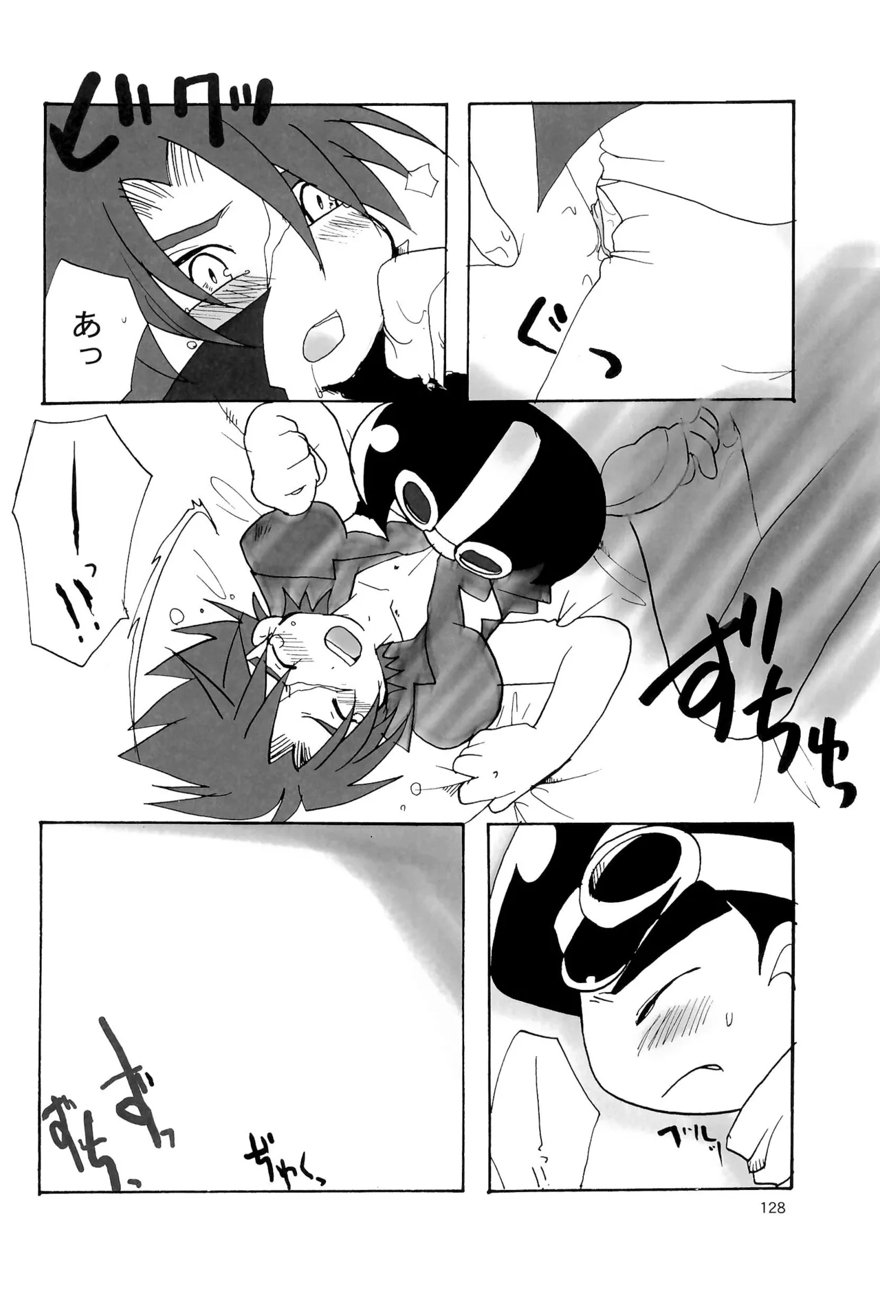 カプセルブック Page.128