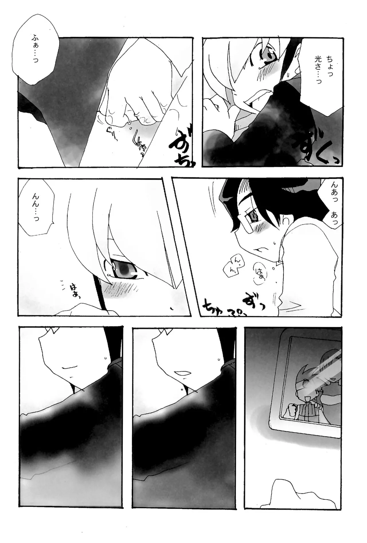 カプセルブック Page.36