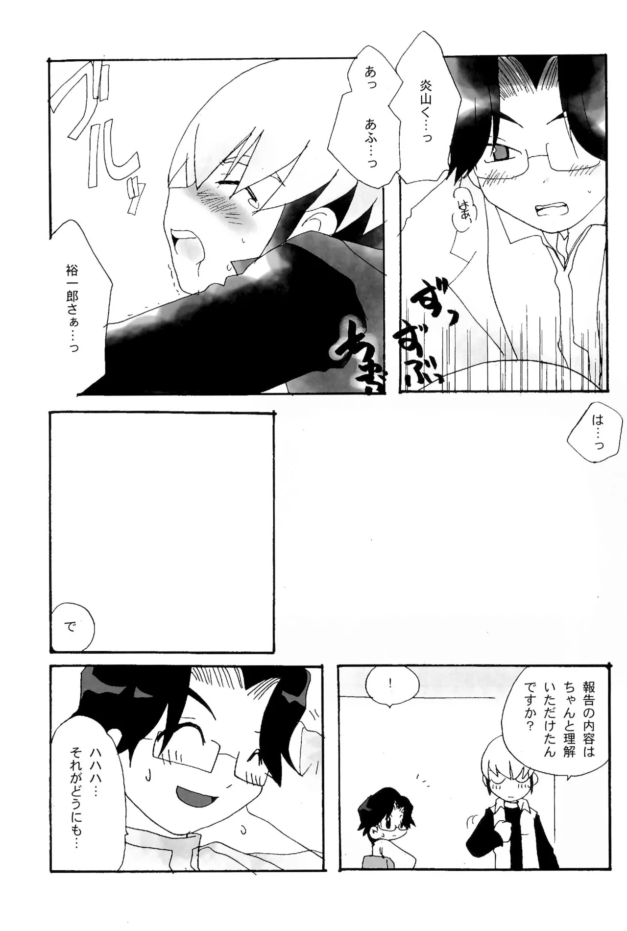 カプセルブック Page.37