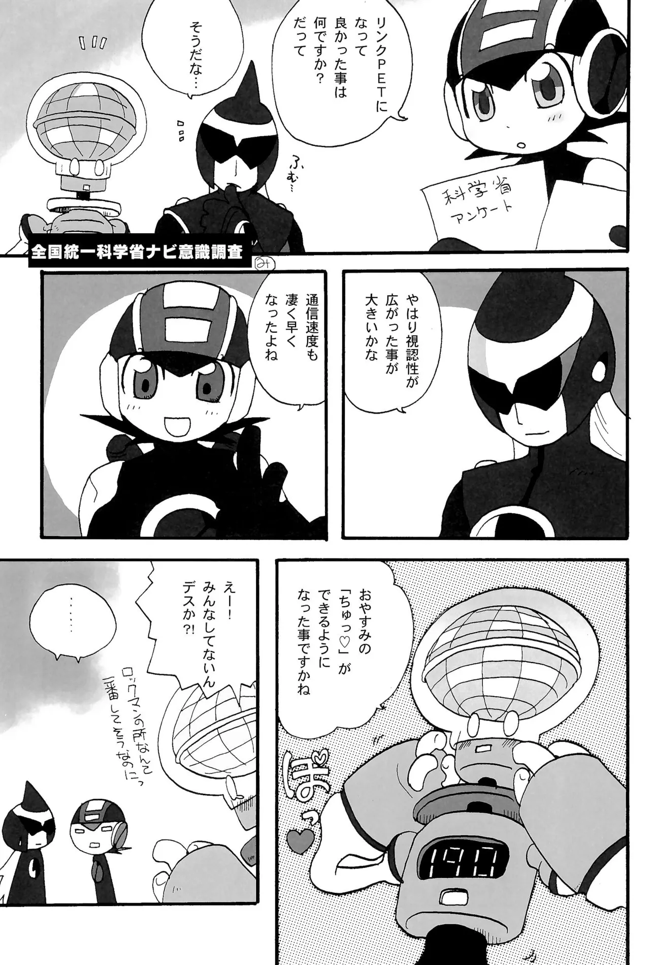 カプセルブック Page.39