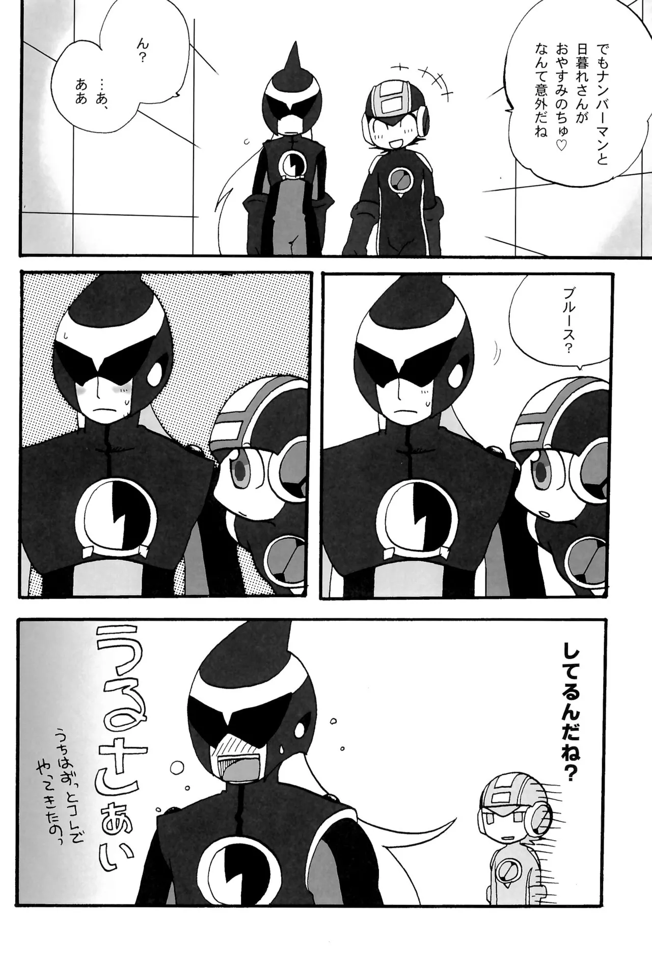 カプセルブック Page.40