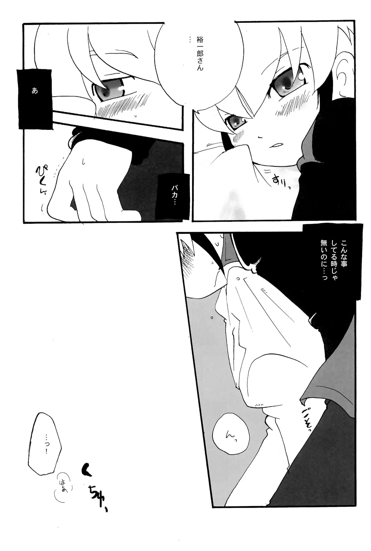 カプセルブック Page.43