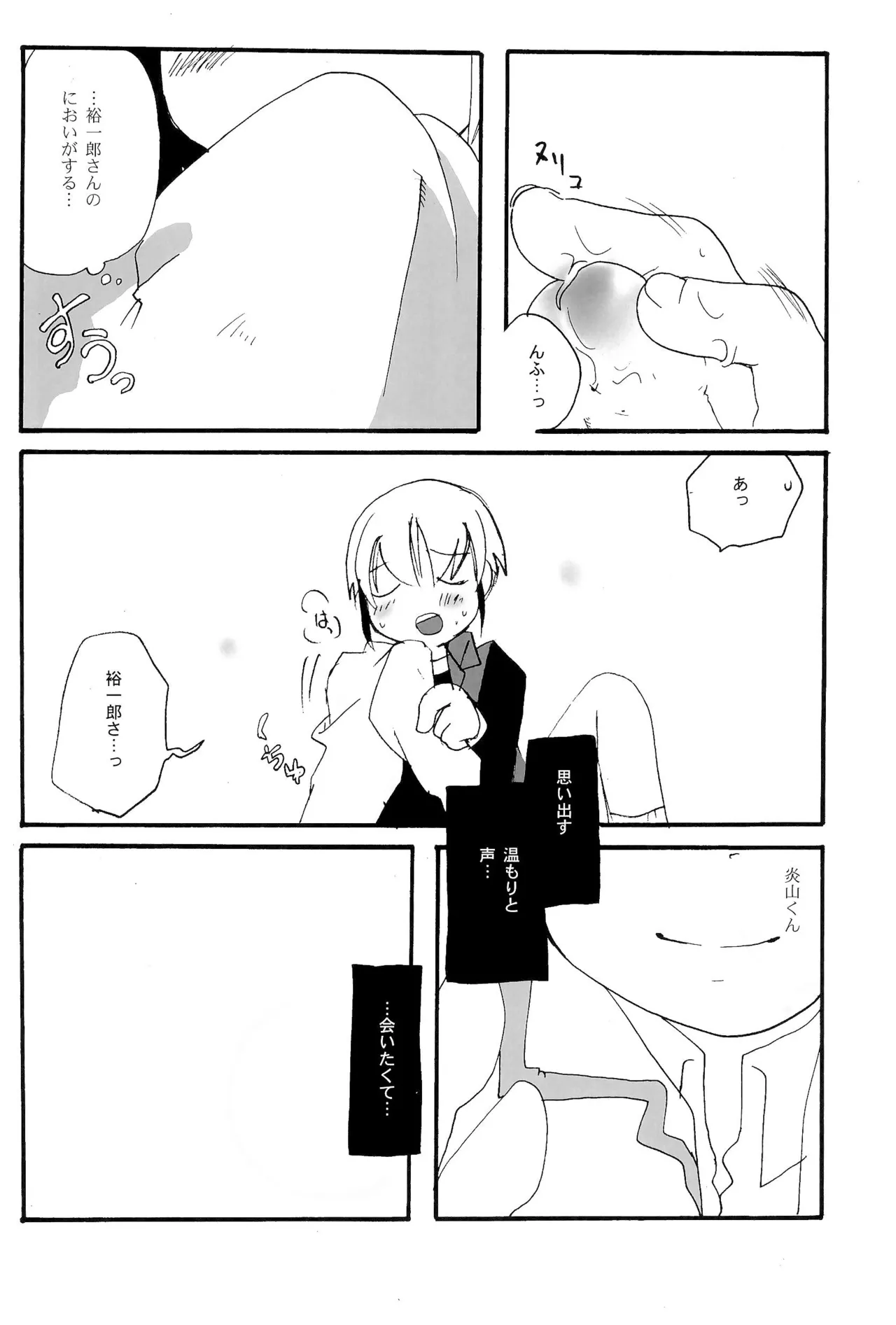 カプセルブック Page.44