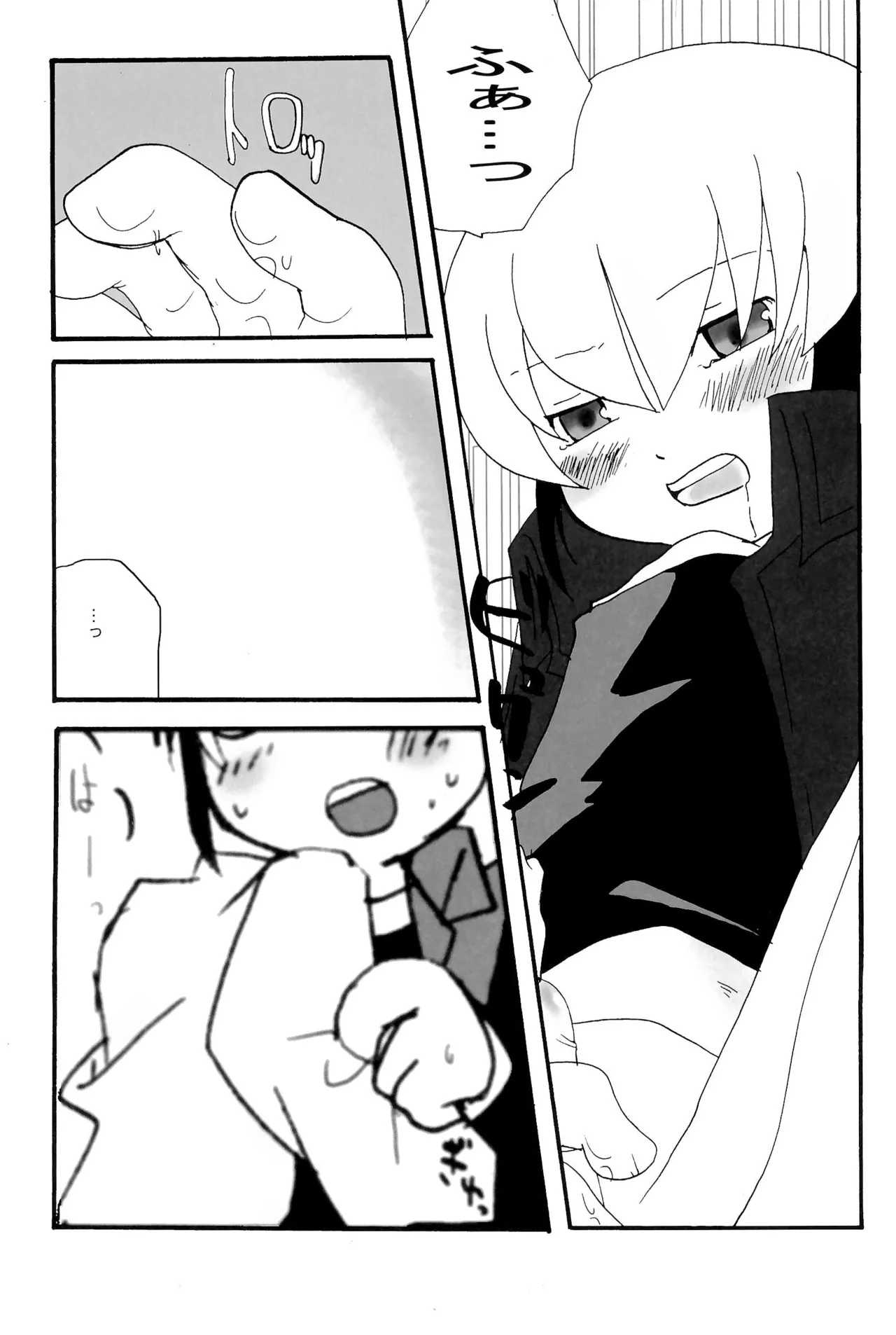 カプセルブック Page.45