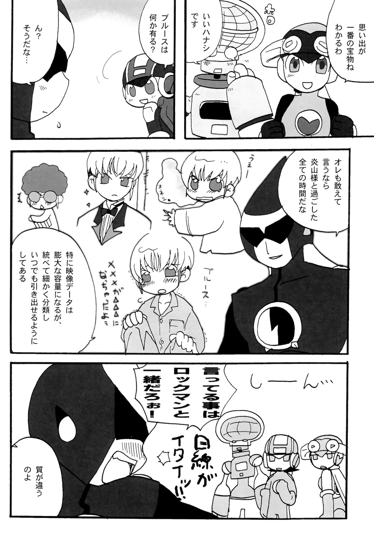 カプセルブック Page.48