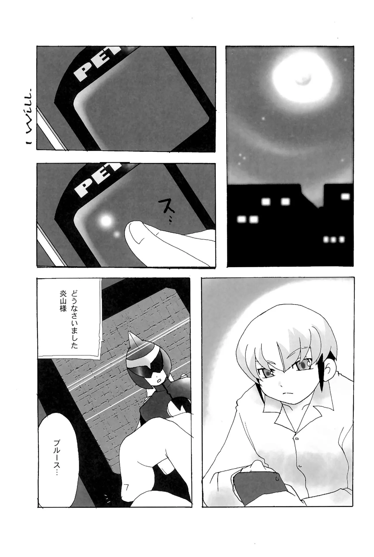 カプセルブック Page.49