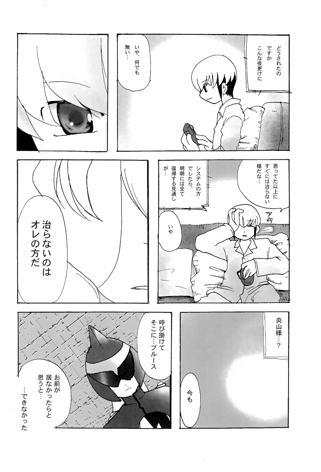 カプセルブック Page.50