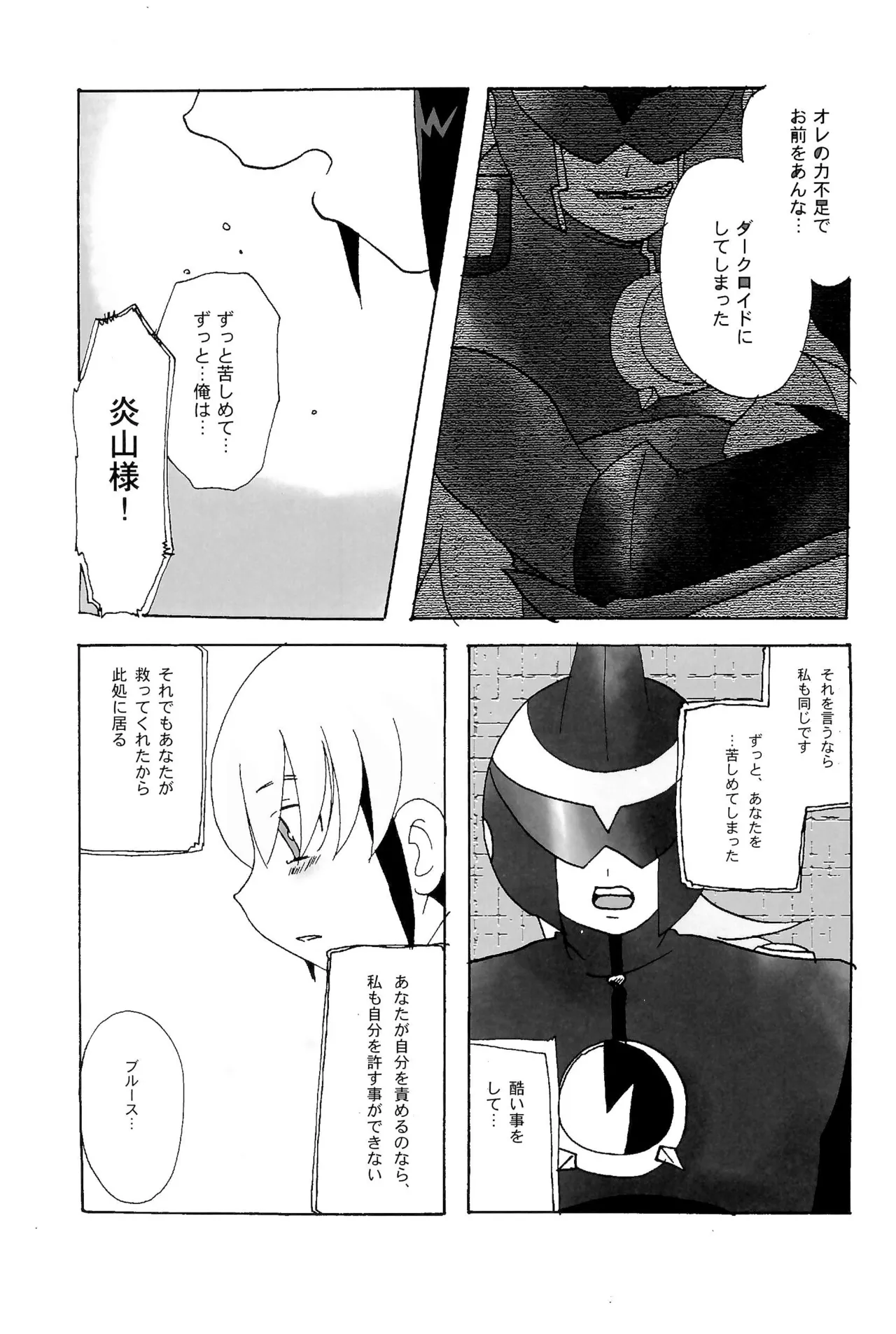 カプセルブック Page.51