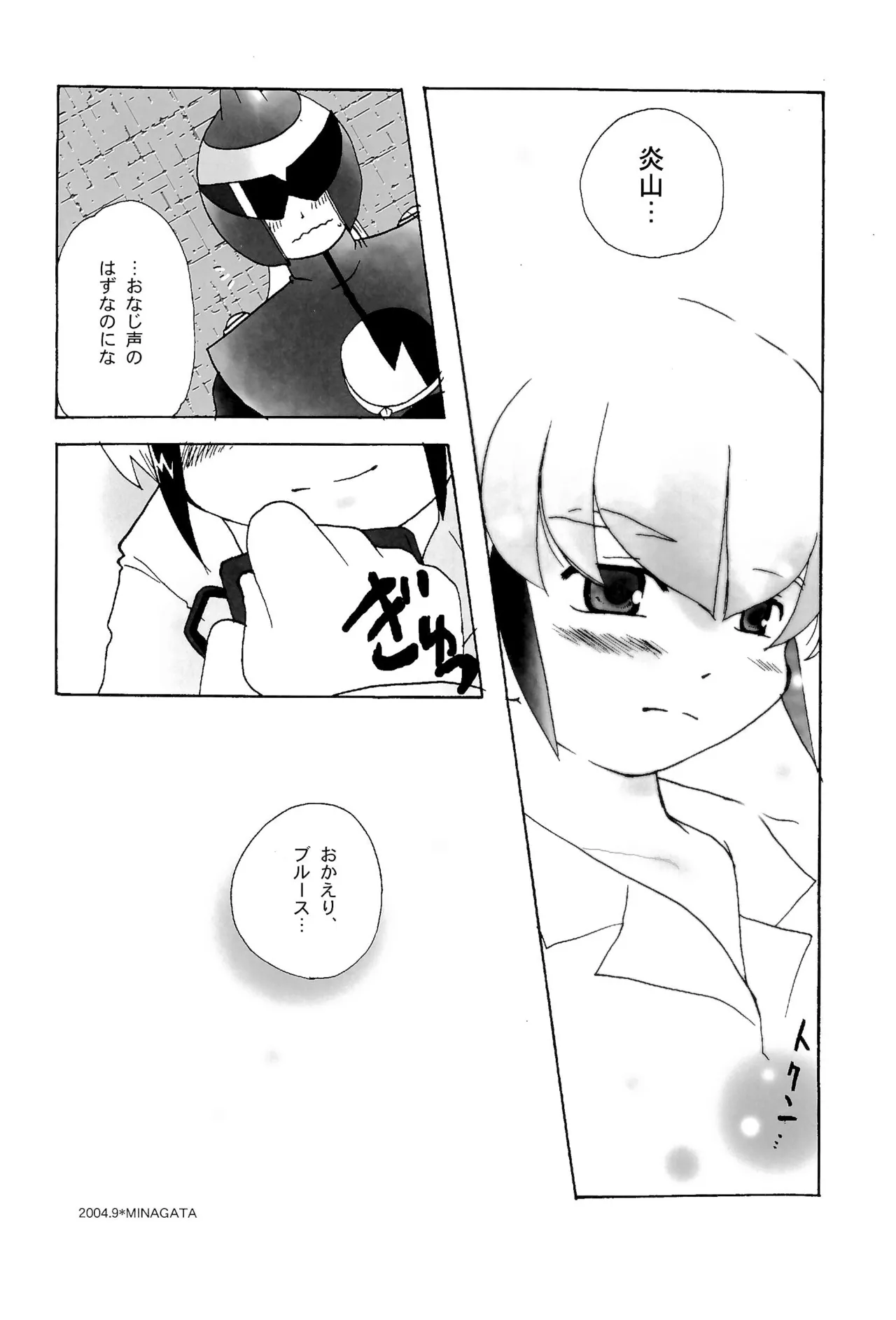 カプセルブック Page.54