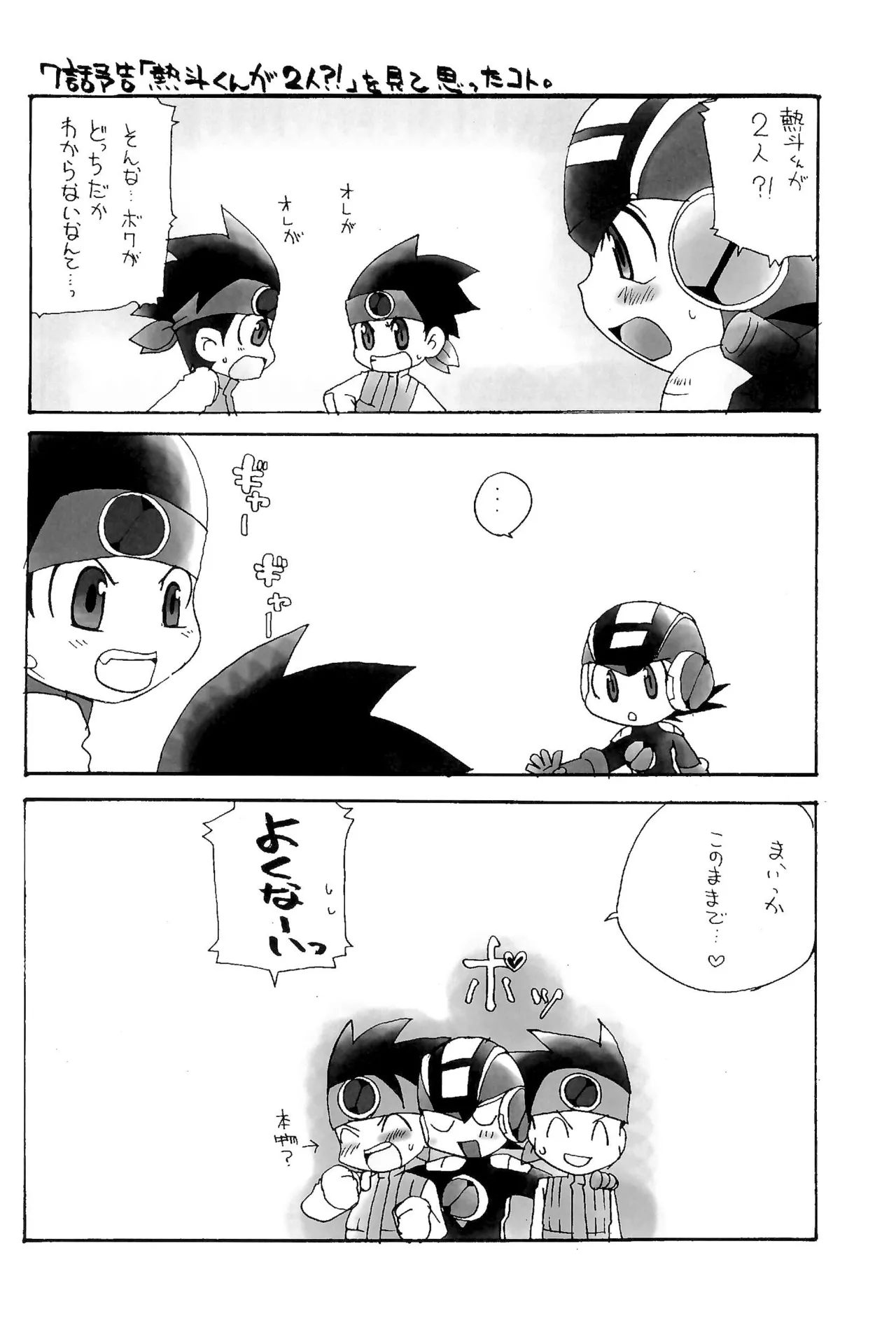 カプセルブック Page.56