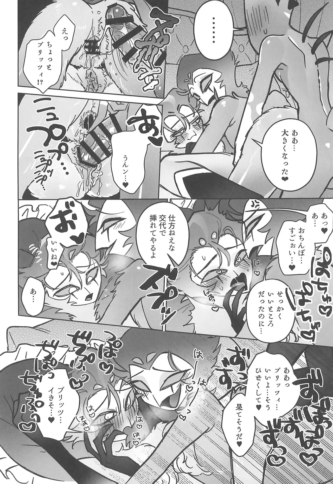 Sugar Sweet Nightmare Page.20