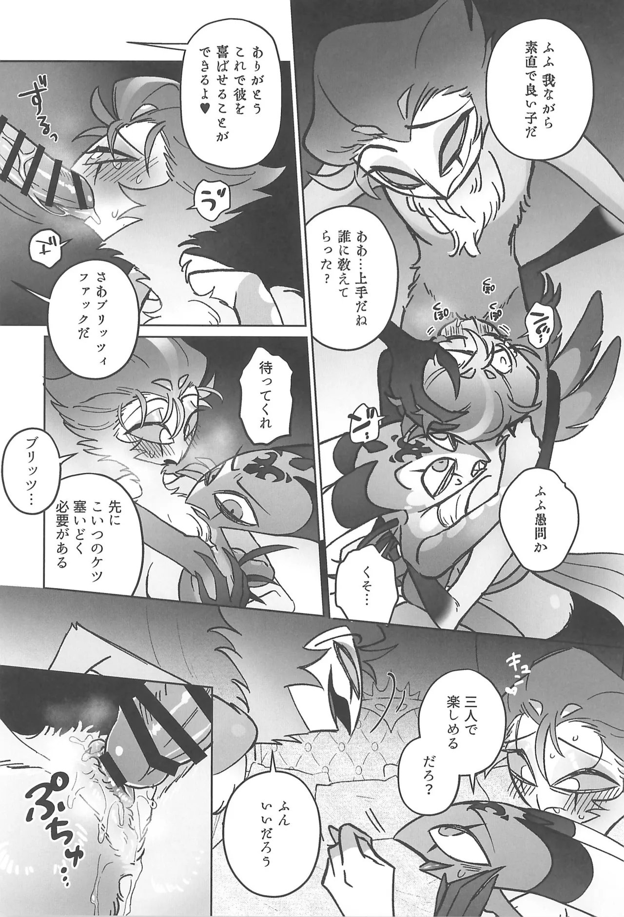 Sugar Sweet Nightmare Page.27