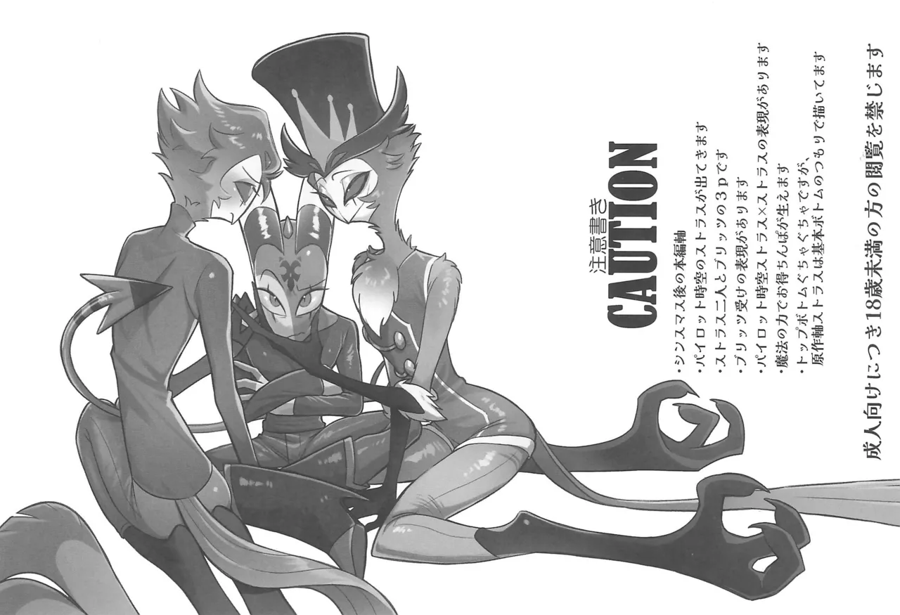 Sugar Sweet Nightmare Page.3