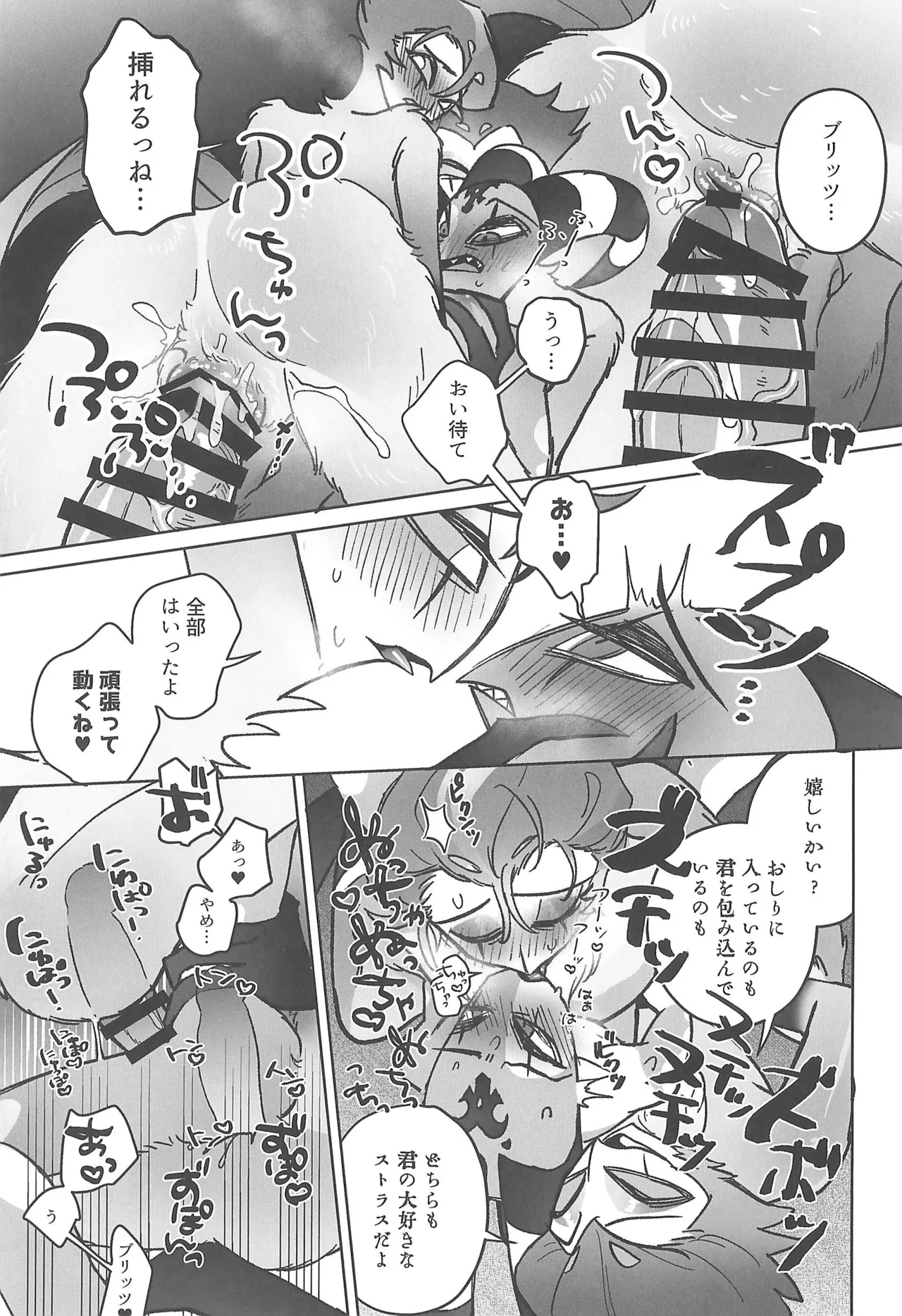 Sugar Sweet Nightmare Page.31