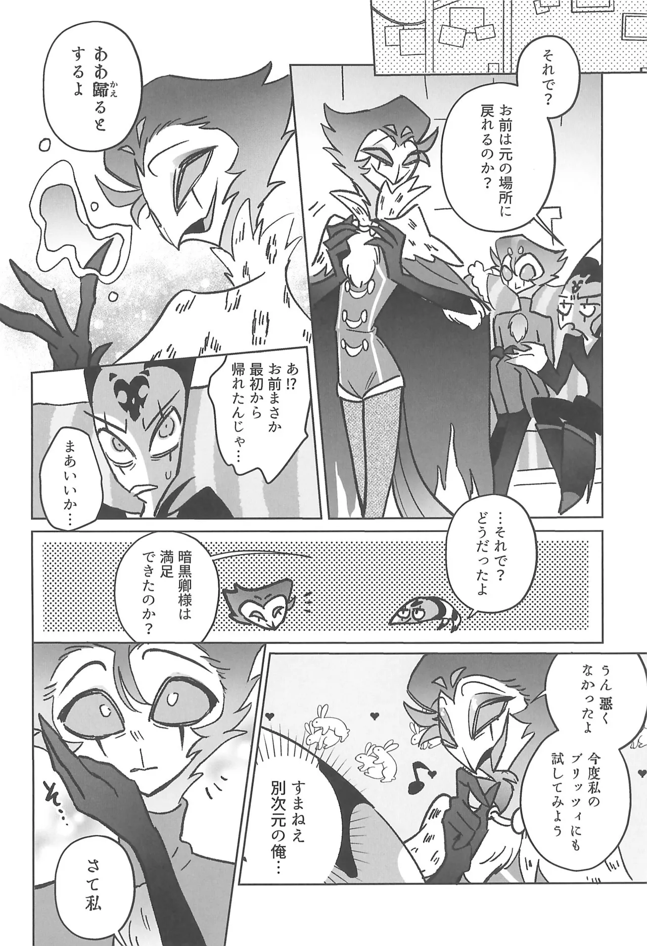 Sugar Sweet Nightmare Page.34