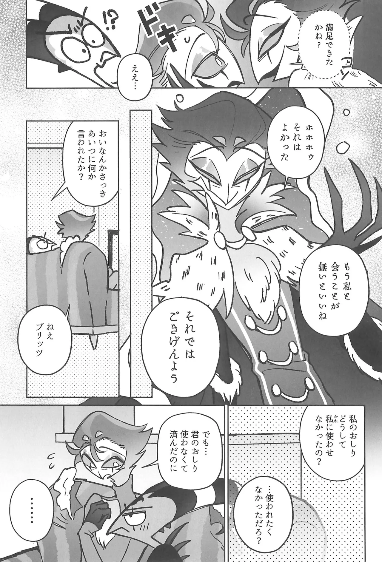 Sugar Sweet Nightmare Page.35