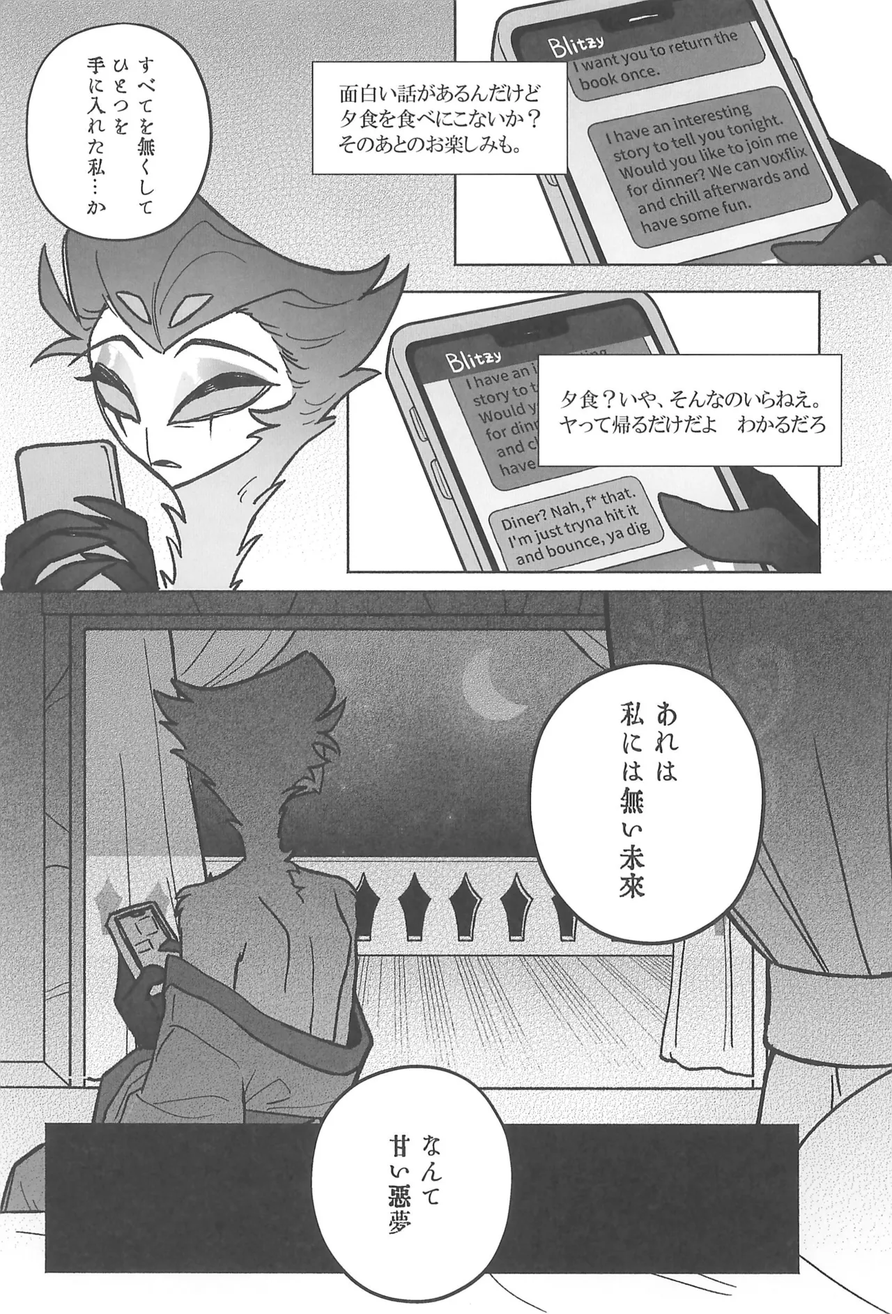 Sugar Sweet Nightmare Page.37