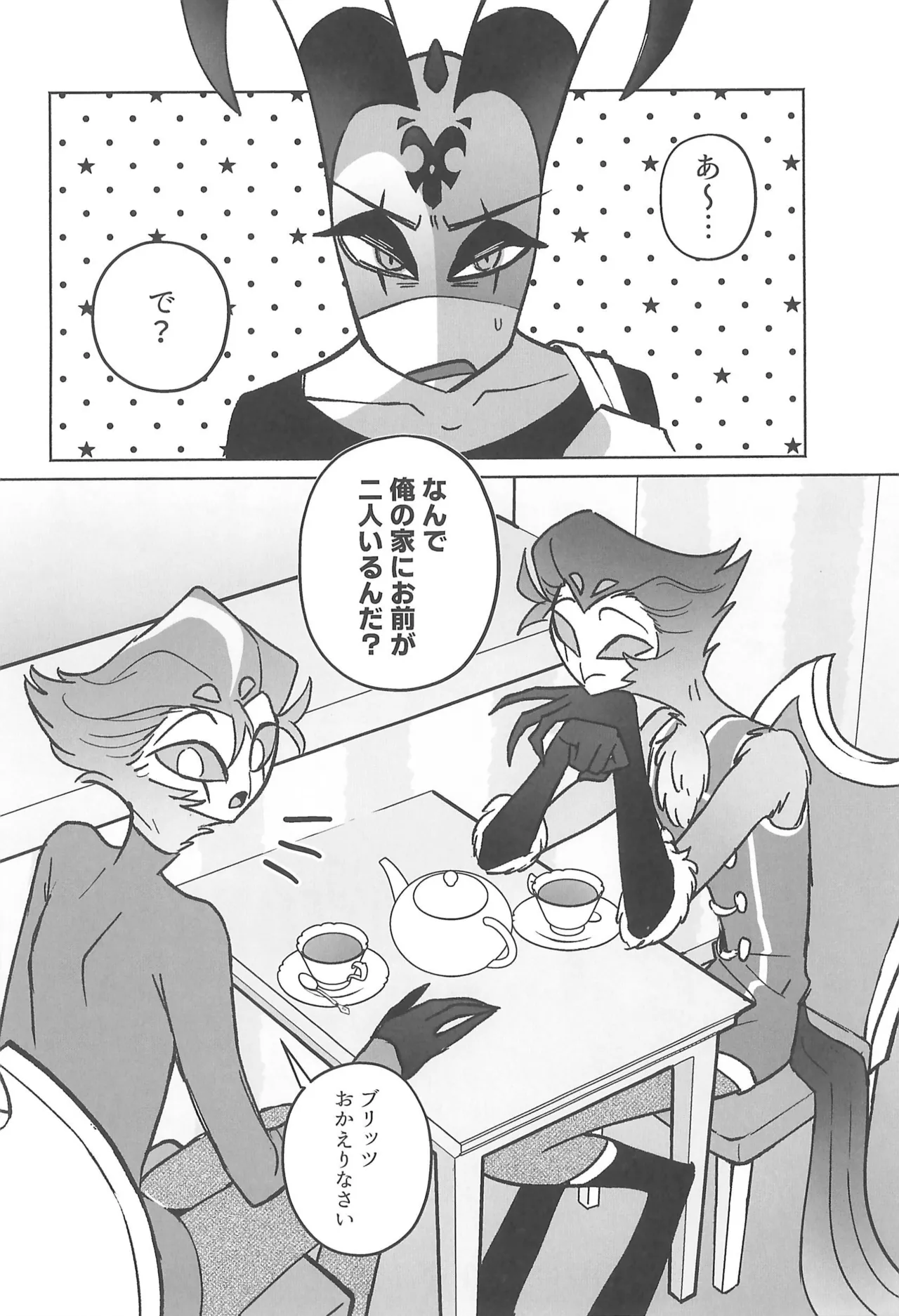 Sugar Sweet Nightmare Page.4