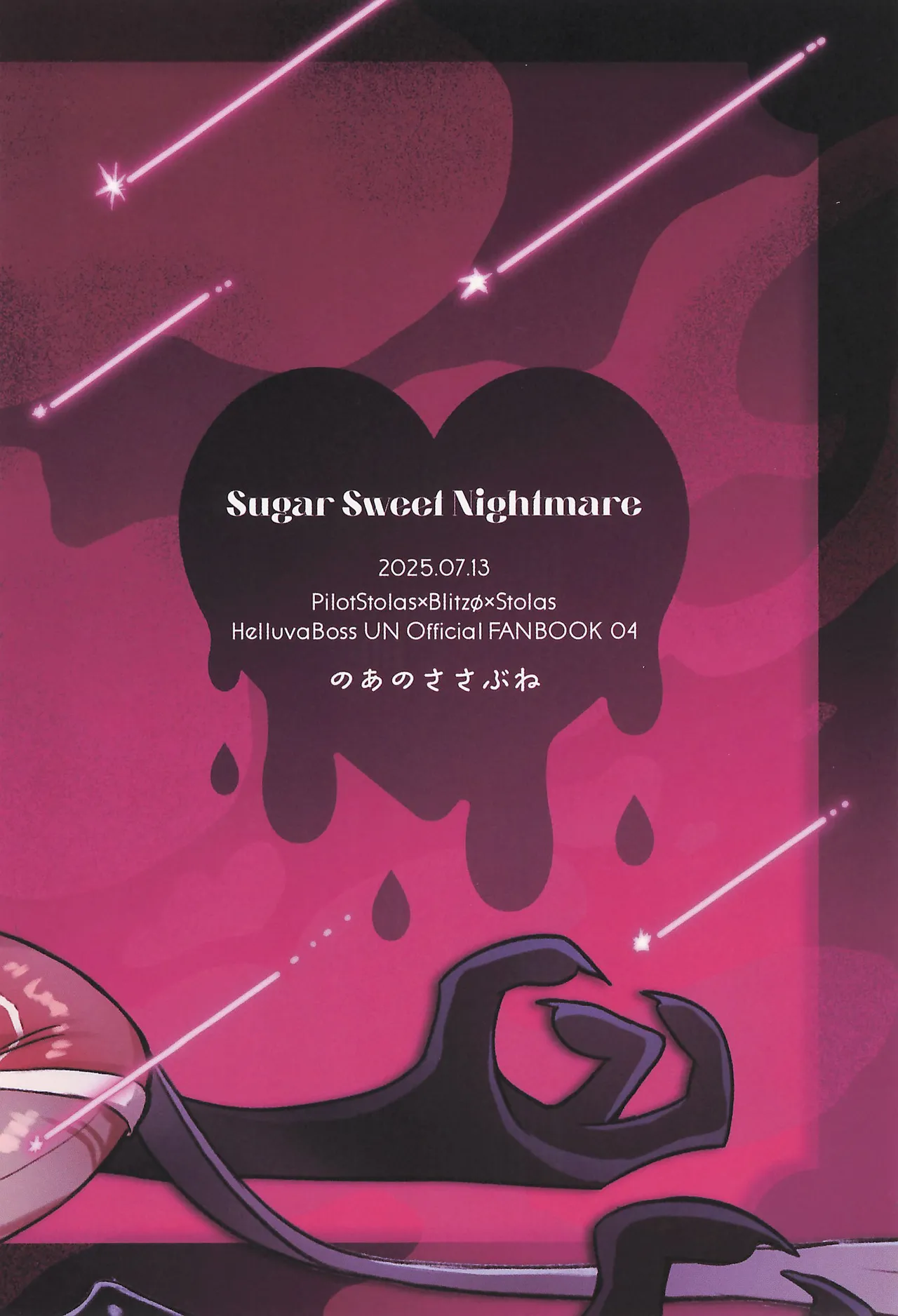 Sugar Sweet Nightmare Page.40