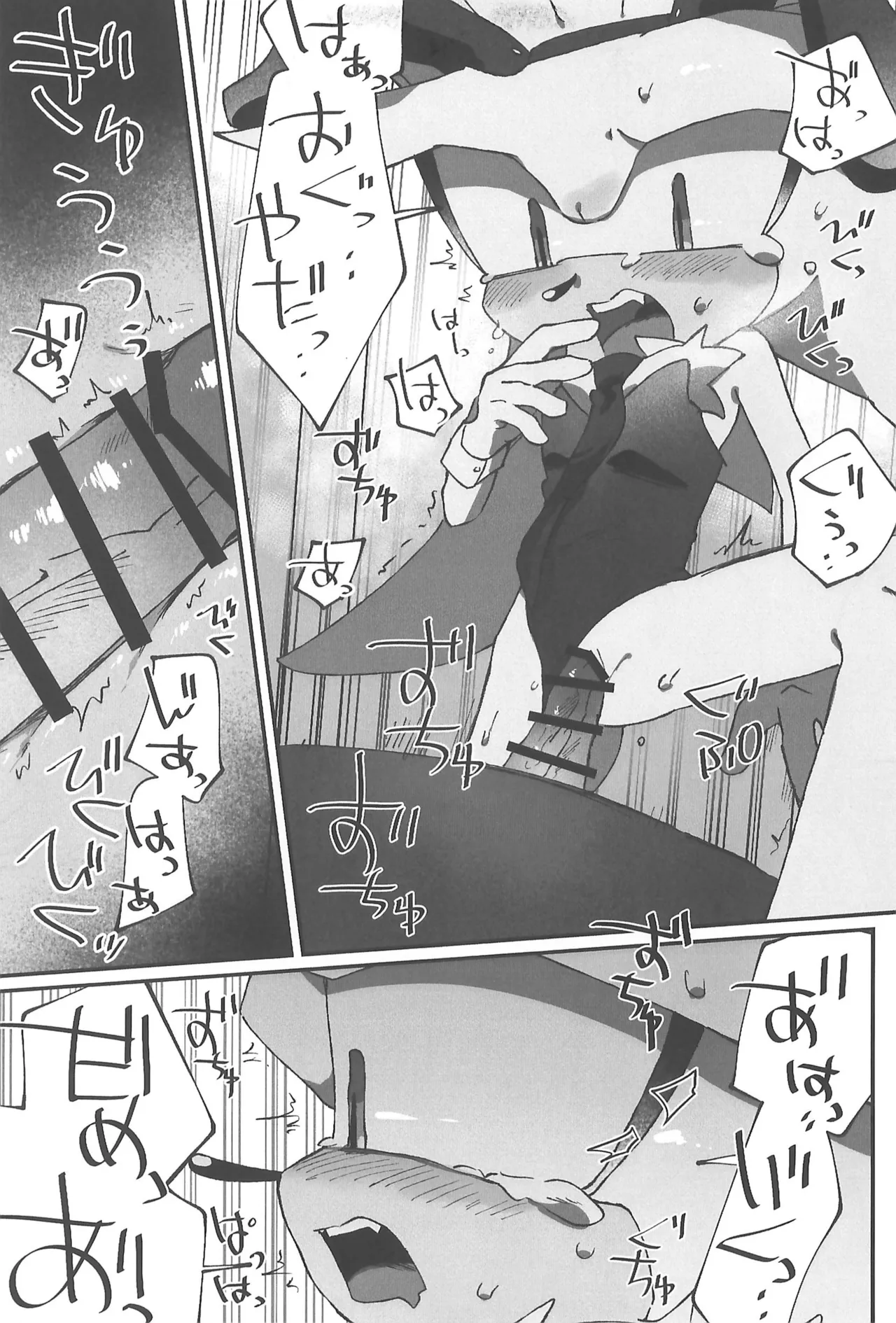 WHITE SURRENDER Page.35